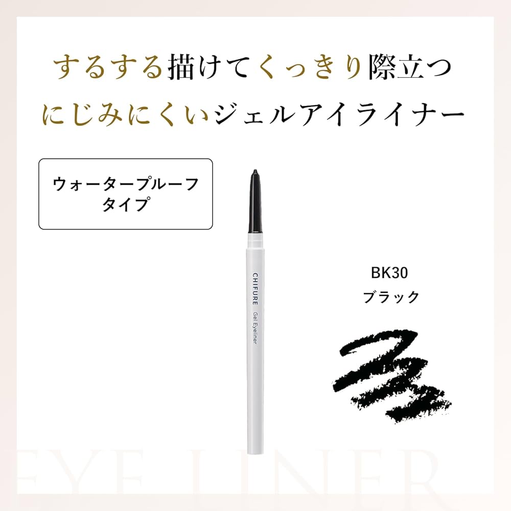 Chifure Gel Eyeliner 0.35g (Various Shades)