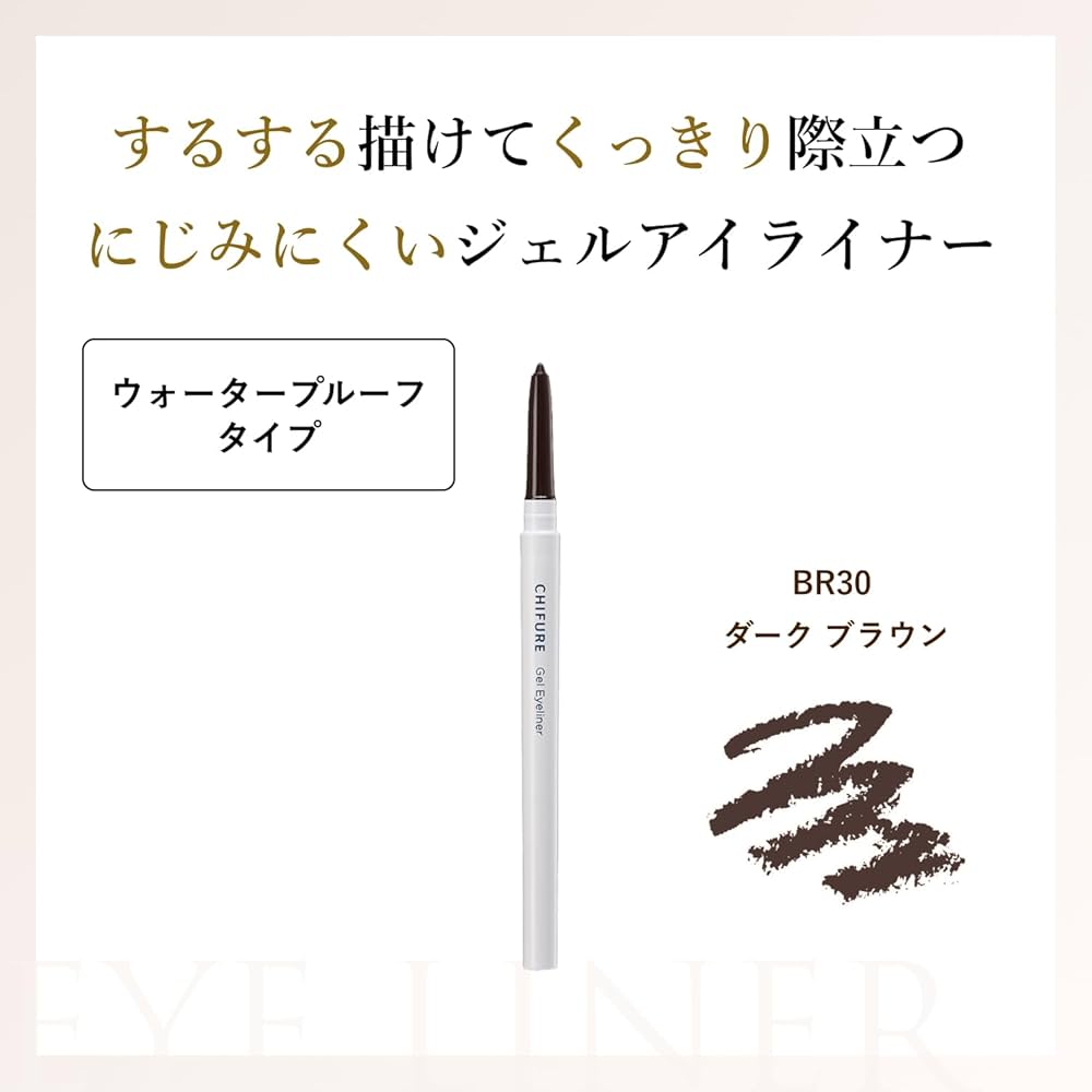 Chifure Gel Eyeliner 0.35g (Various Shades)