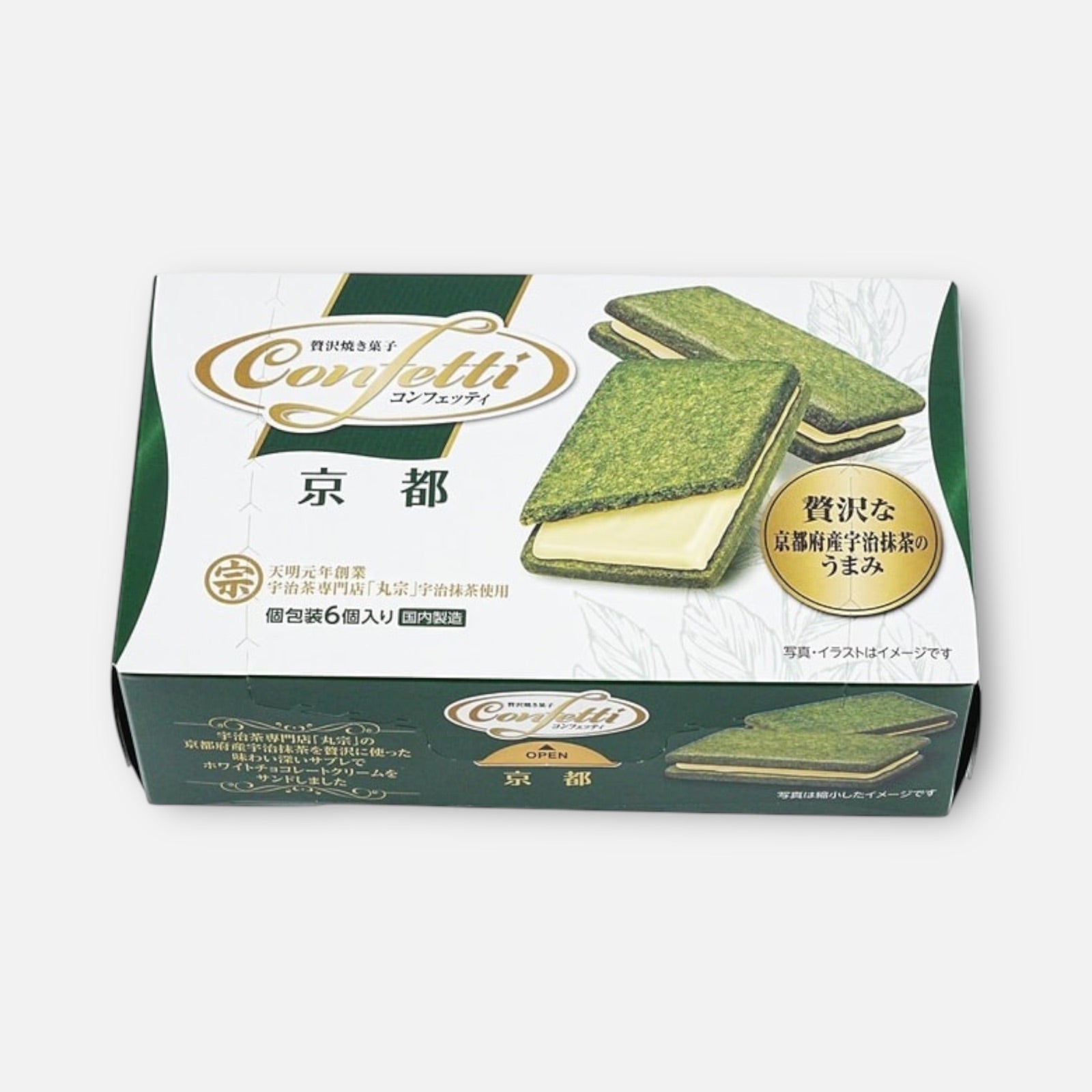 Confetti Rich Uji Matcha Cookies (6 units)