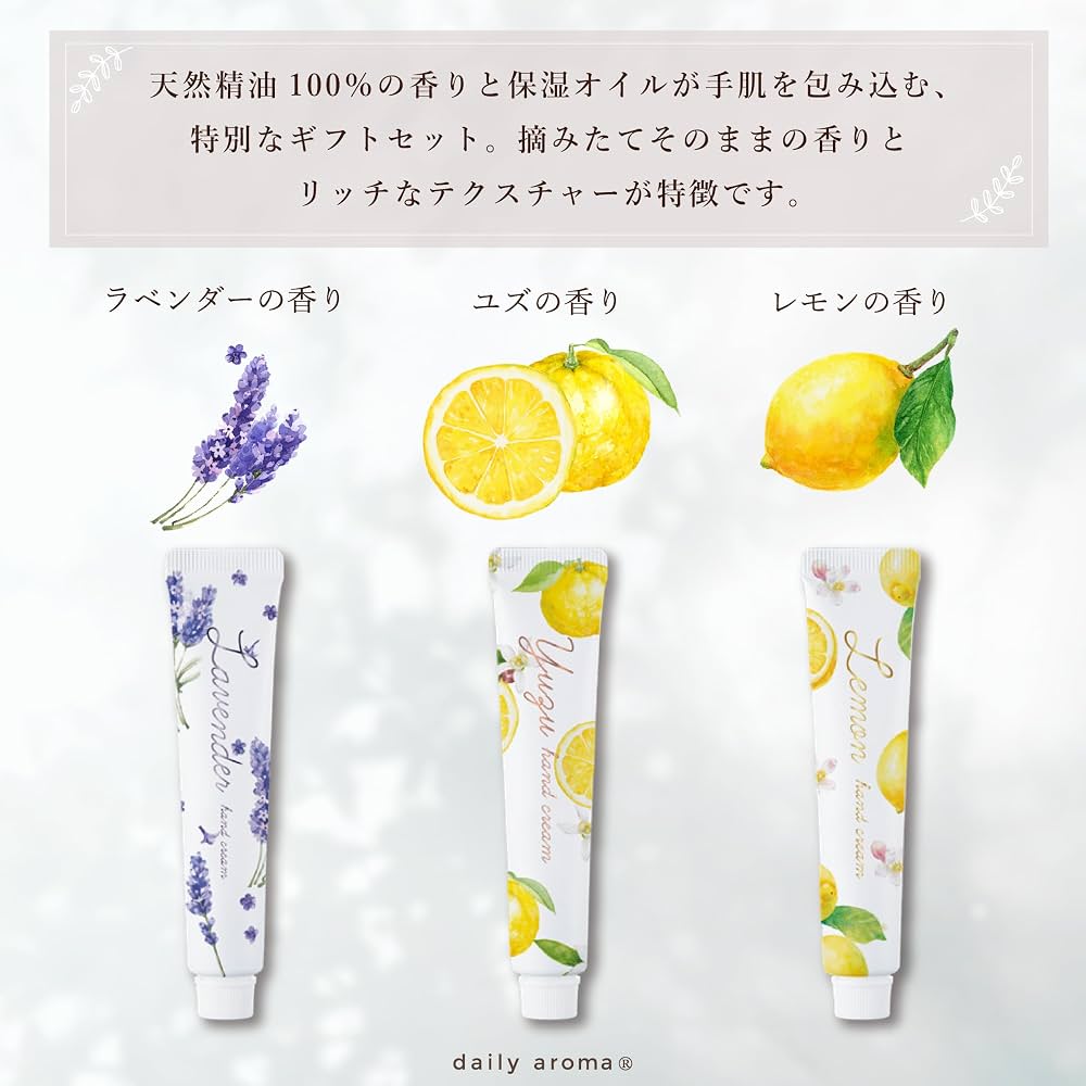 Daily Aroma Hand Cream Gift Set Lavender/Yuzu/Lemon (20g x3)