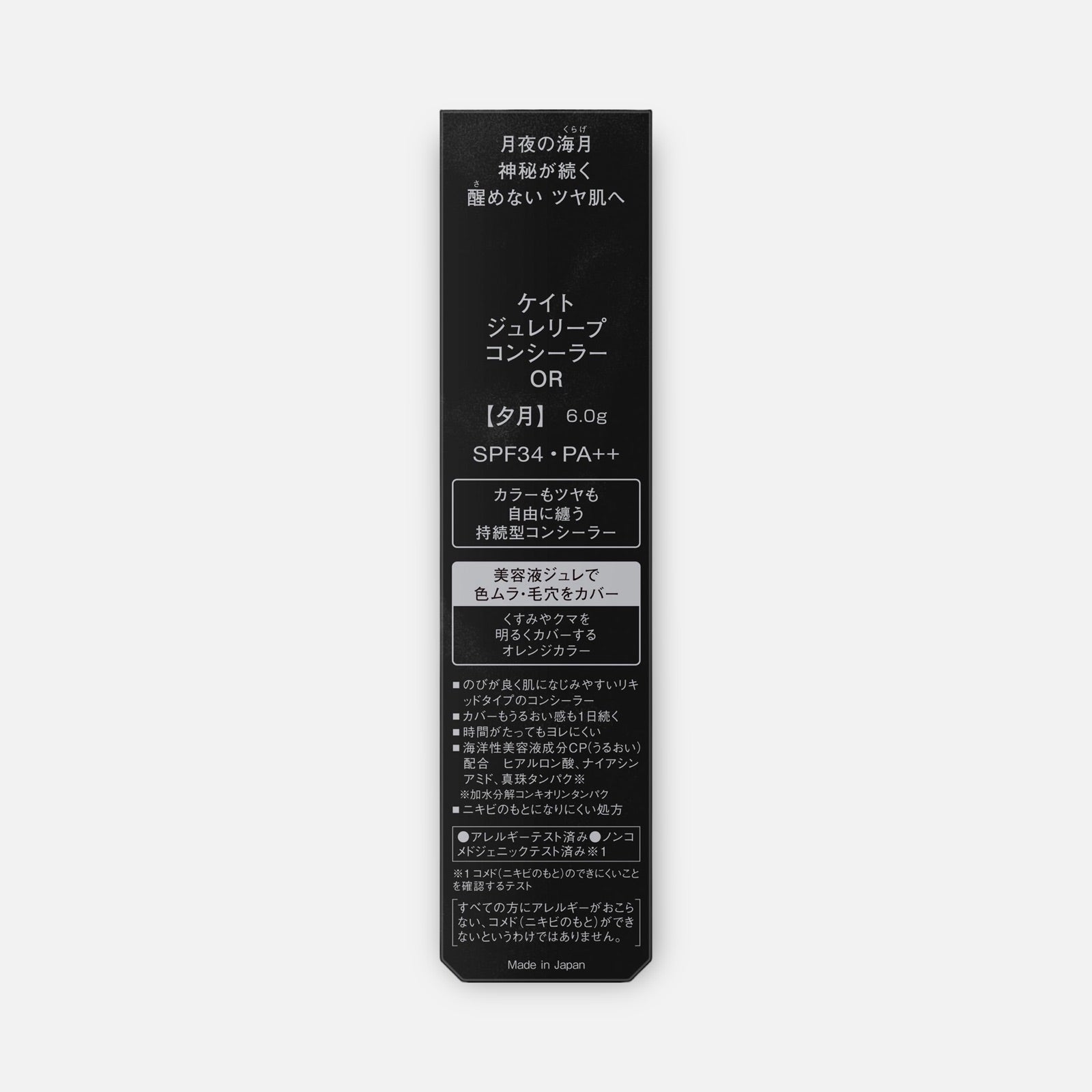 Kate Jelly Concealer SPF32/34 PA++ 6g