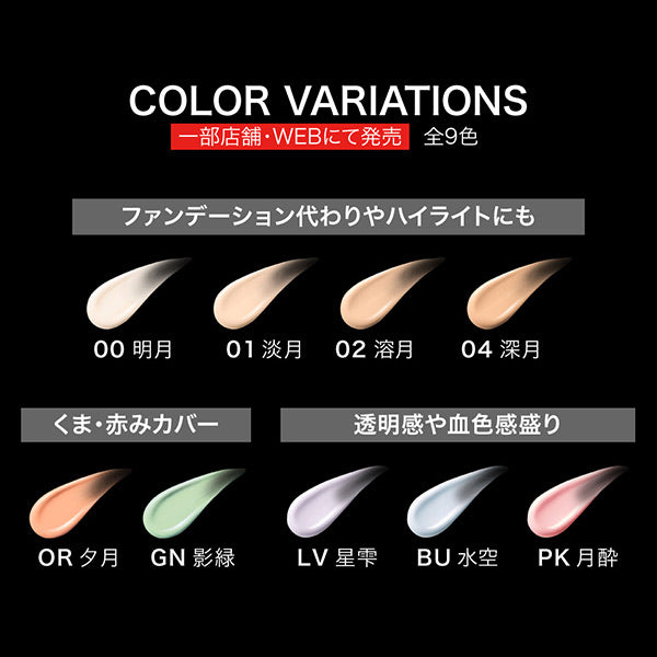 Kate Jelly Concealer SPF32/34 PA++ 6g