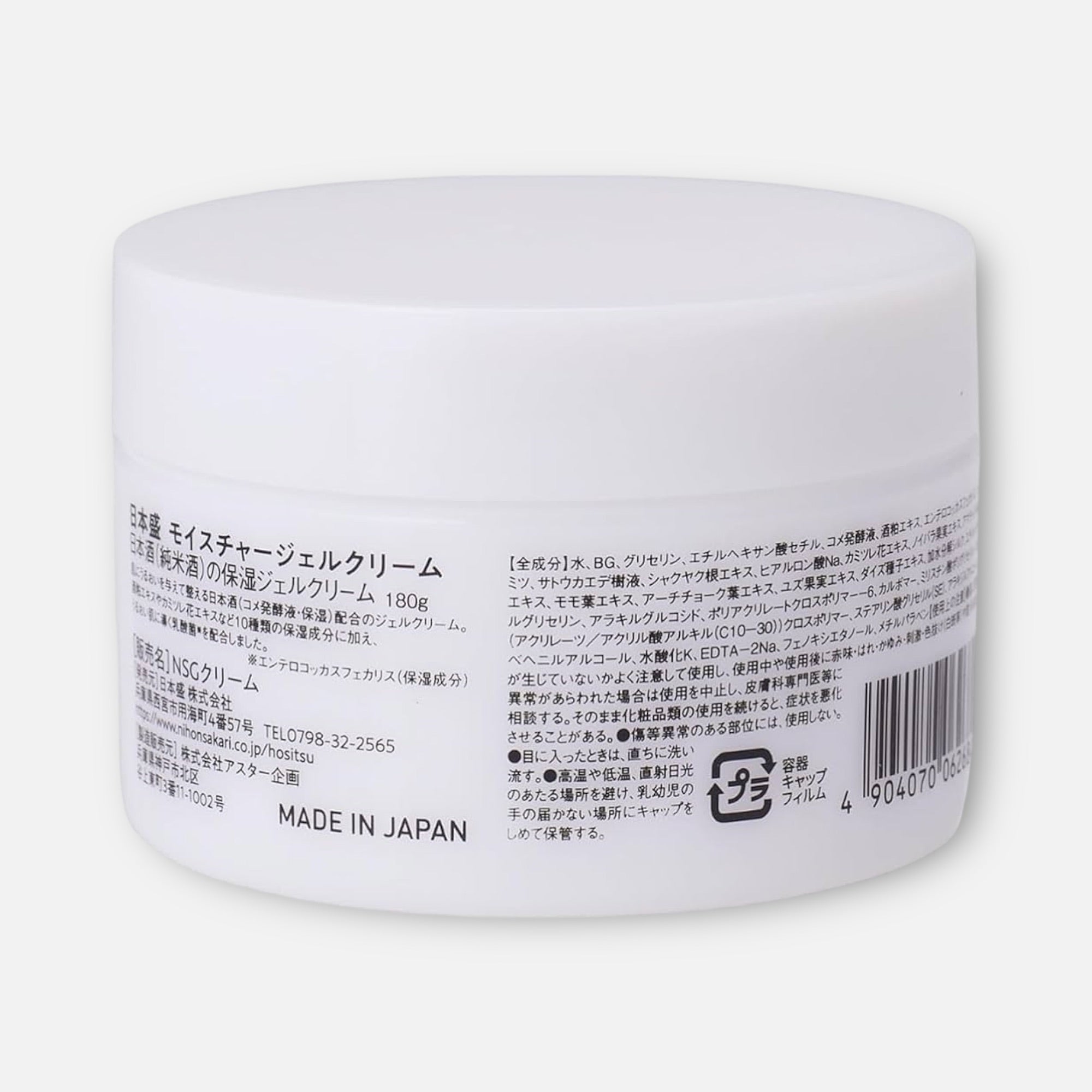 Nihon Sakari Japanese Sake Moisturizing Gel Cream 180g