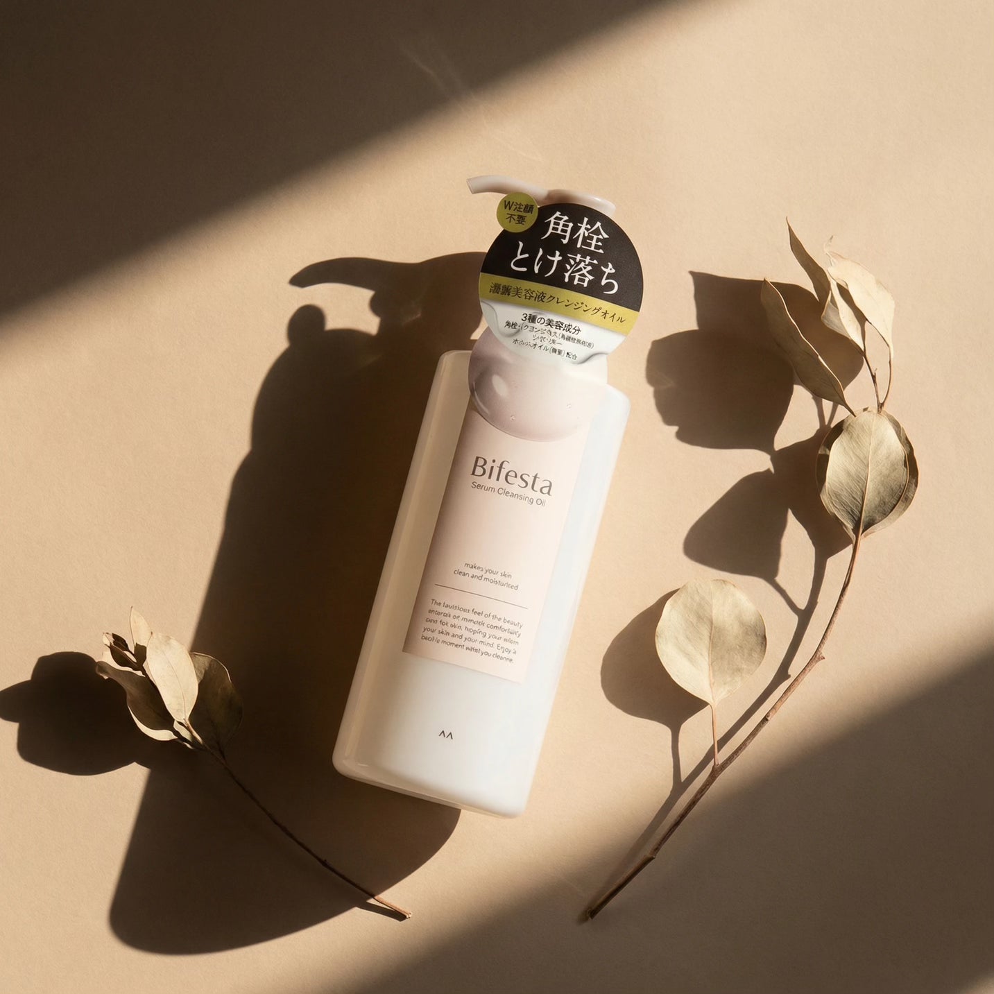 Bifesta Serum Cleansing Oil 160ml