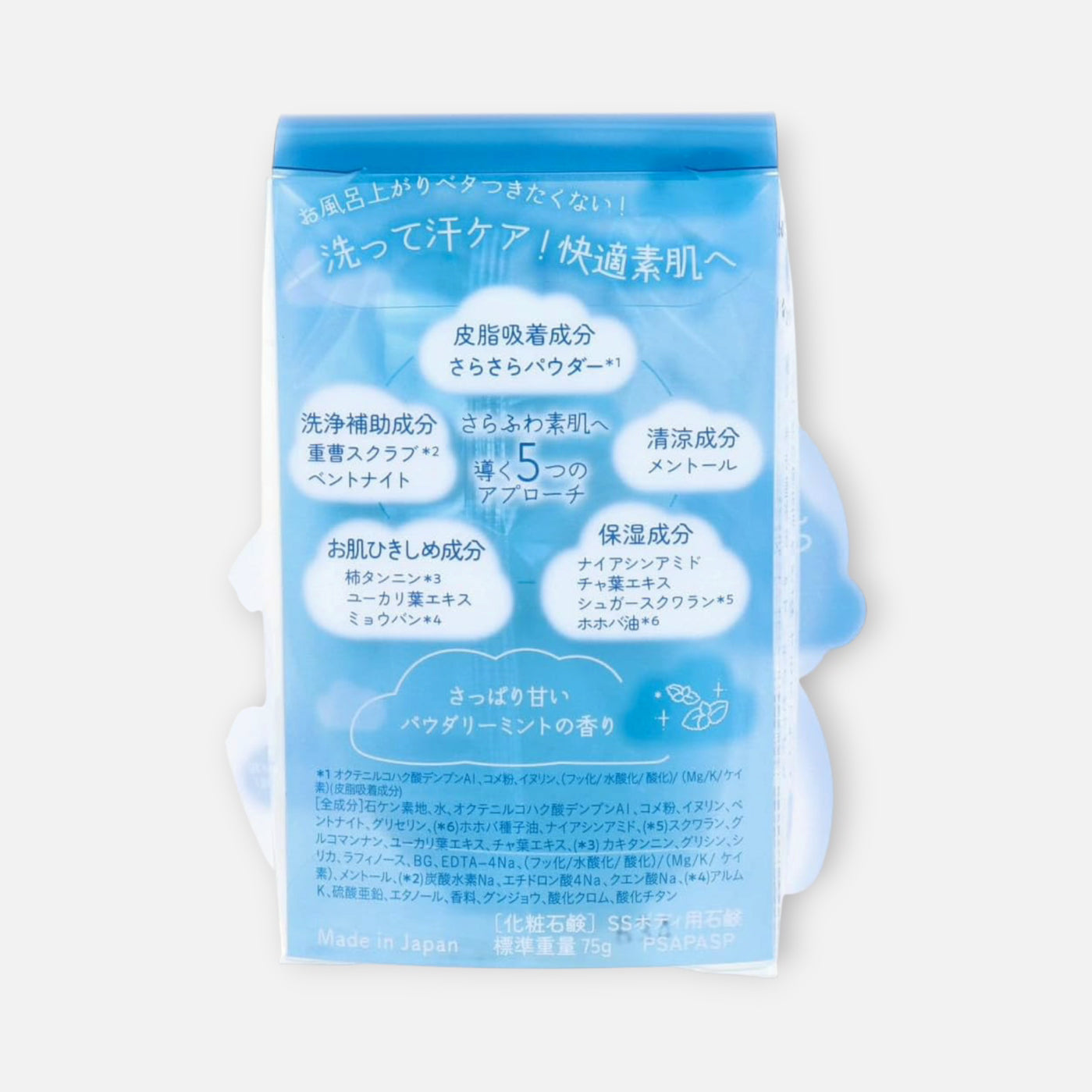 Pelican Soap Sara Sara Powder Soap Bar 75g