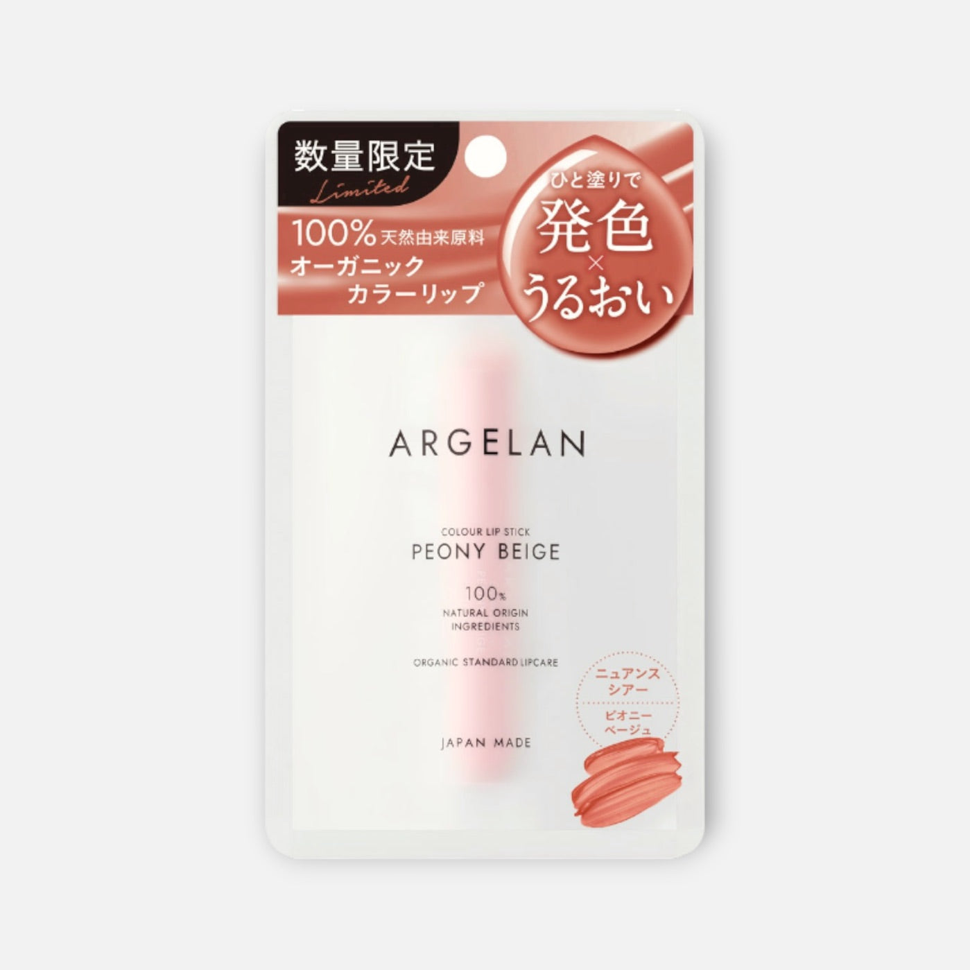 Argelan Organic Color Standard Lipcare 3.4g (Various Shades)