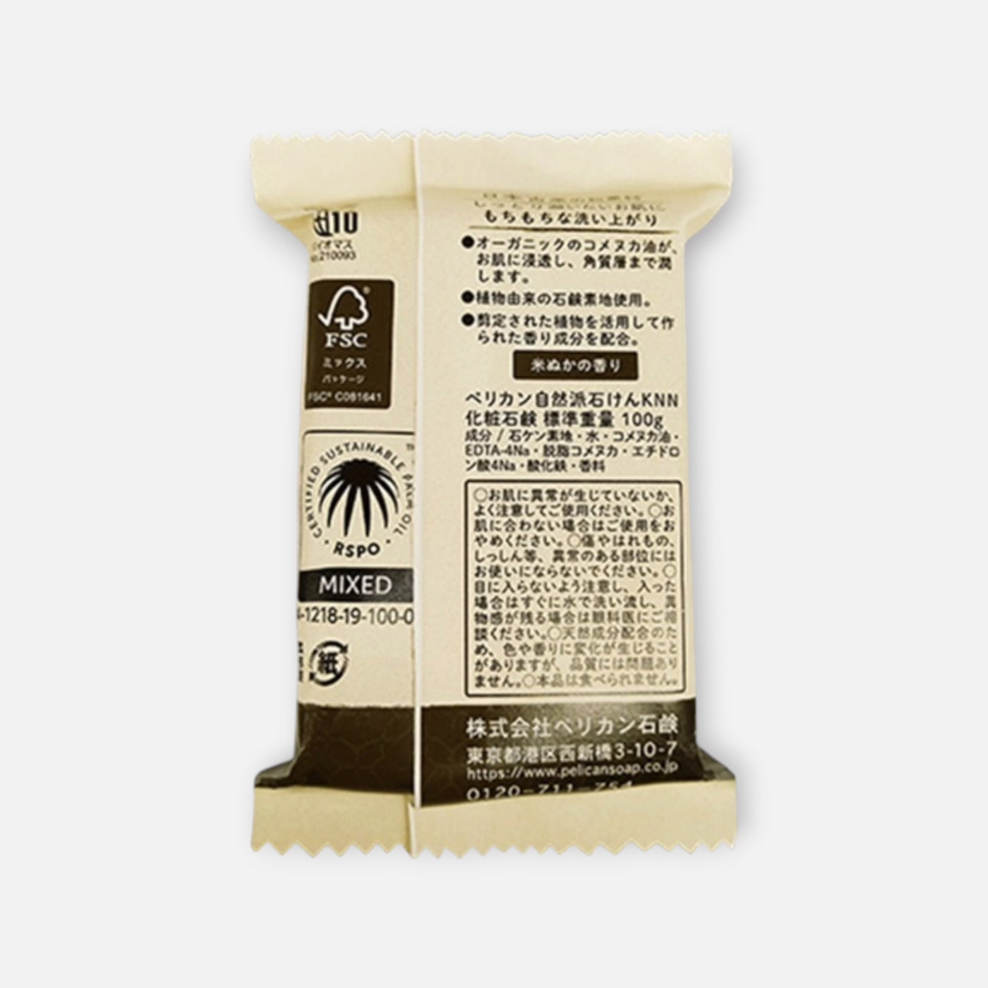 Pelican Soap Organic Soap Bar Komenuka (Rice Bran) 100g