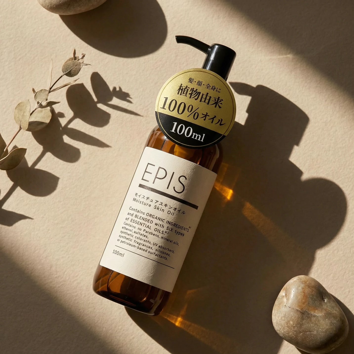 EPIS Organic Moisture Skin Oil 100ml