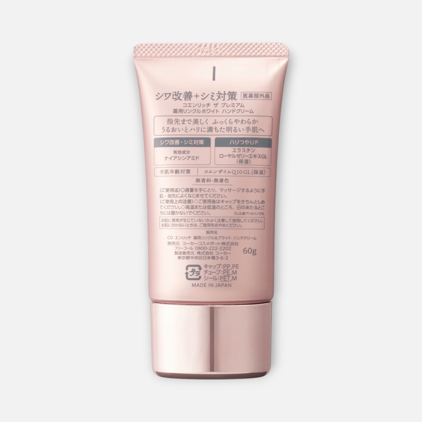 Kose Coenrich The Premium Wrinkle Q10 White Medicated Hand Cream 60g