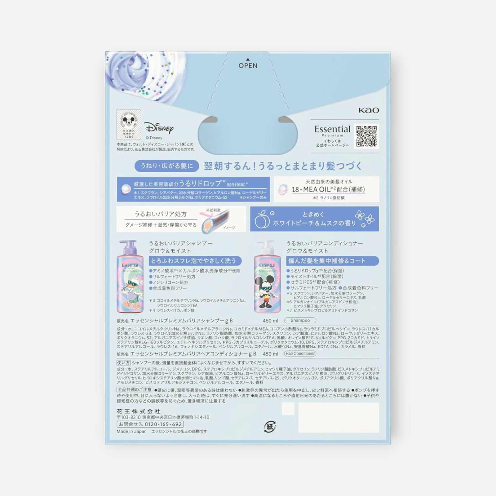 Kao Essential Premium Glow & Moist (Limited Edition) Shampoo & Conditioner Set (450ml Each)