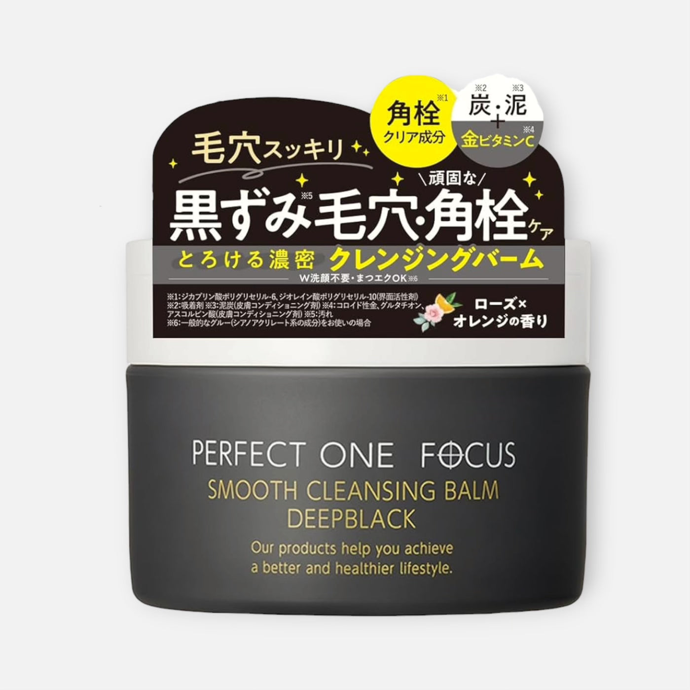 PERFECT ONE FOCUS Smooth Cleansing Balm Deep Black 75g