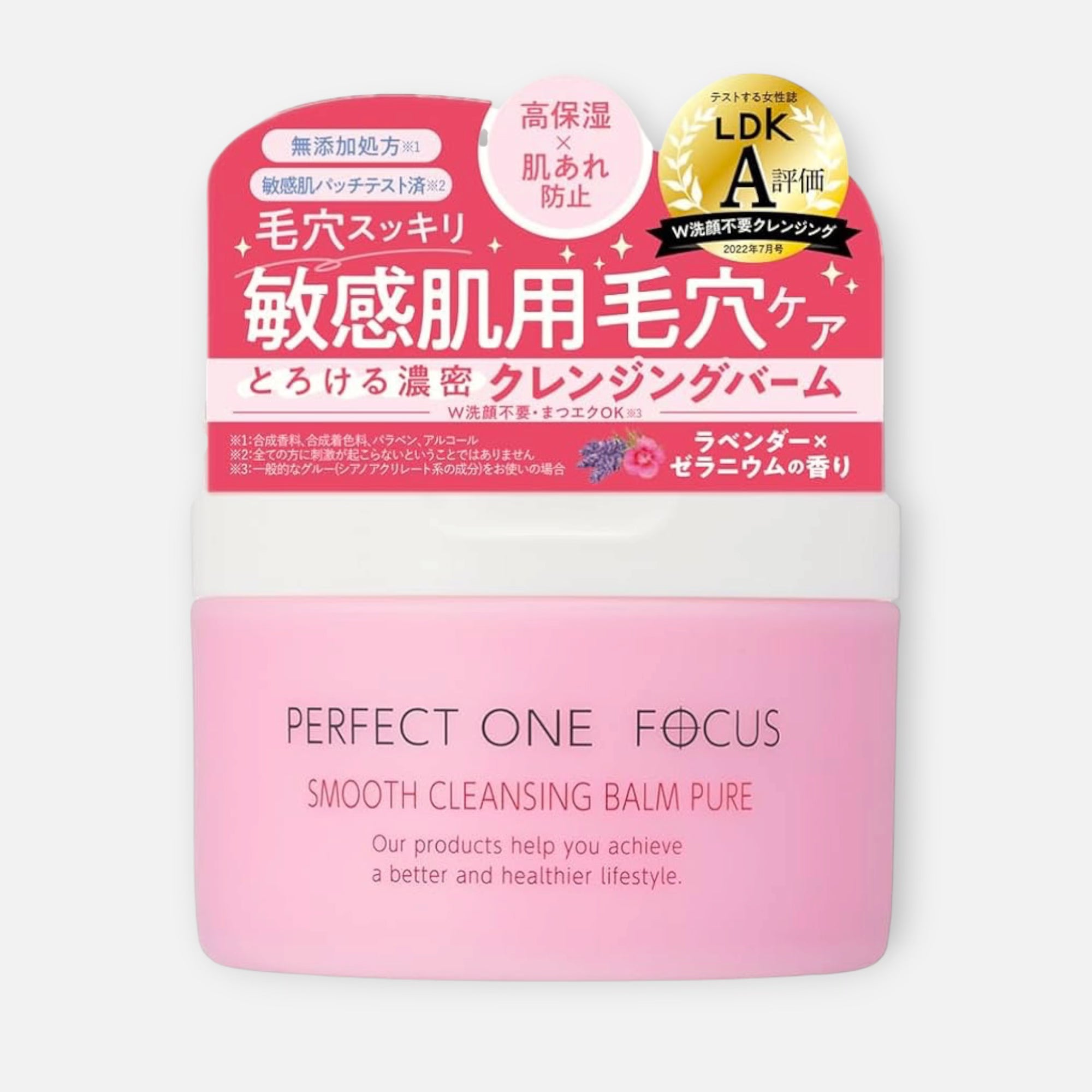 PERFECT ONE FOCUS Smooth Cleansing Balm Pure 75g