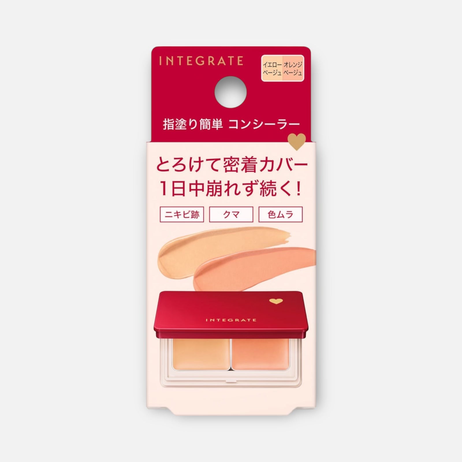 Shiseido Integrate Melty Fit Concealer Yellow Beige & Orange Beige 4g