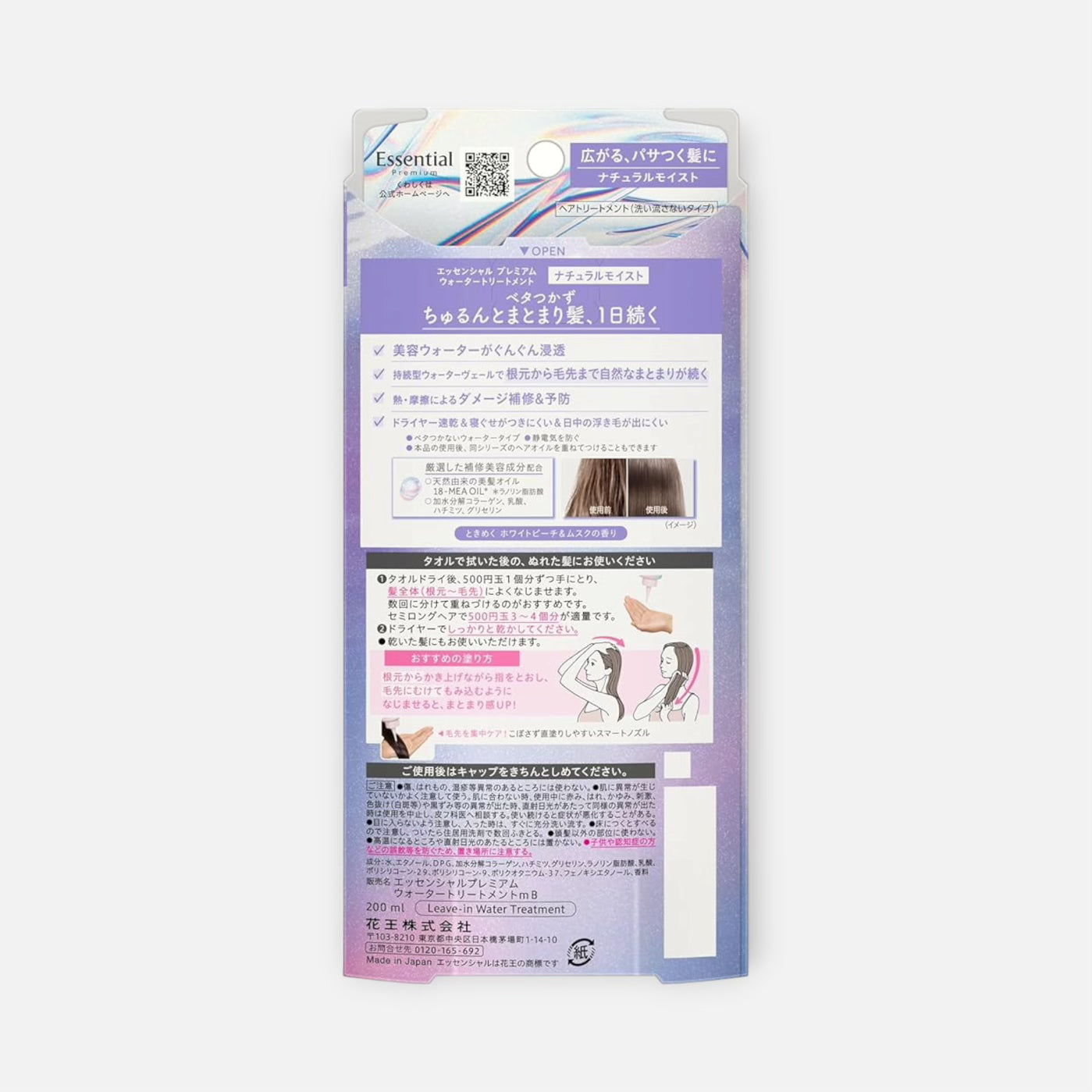 Kao Essential Premium Water Treatment Natural Moist 200ml