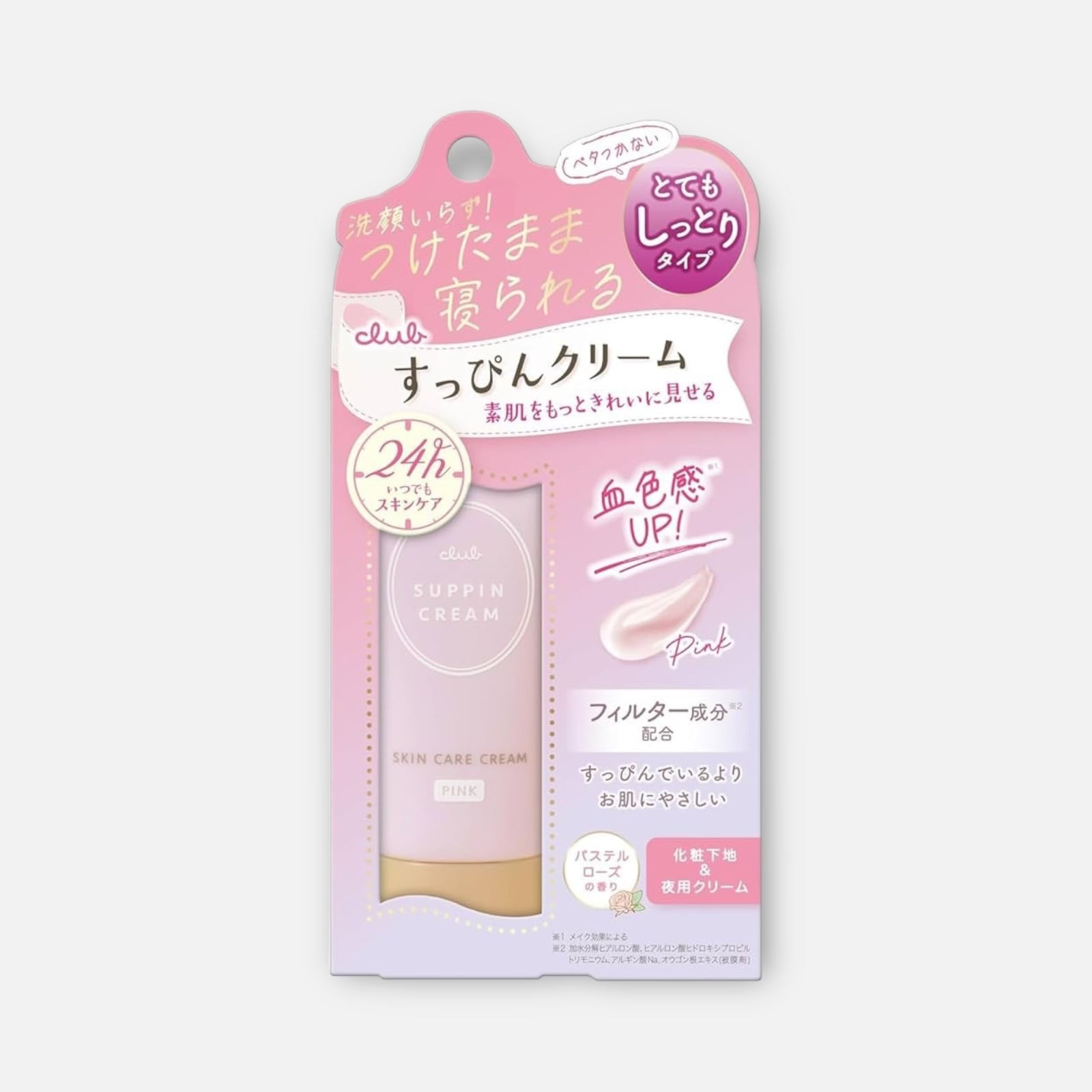 Club Suppin Cream (Pastel Rose) 30g