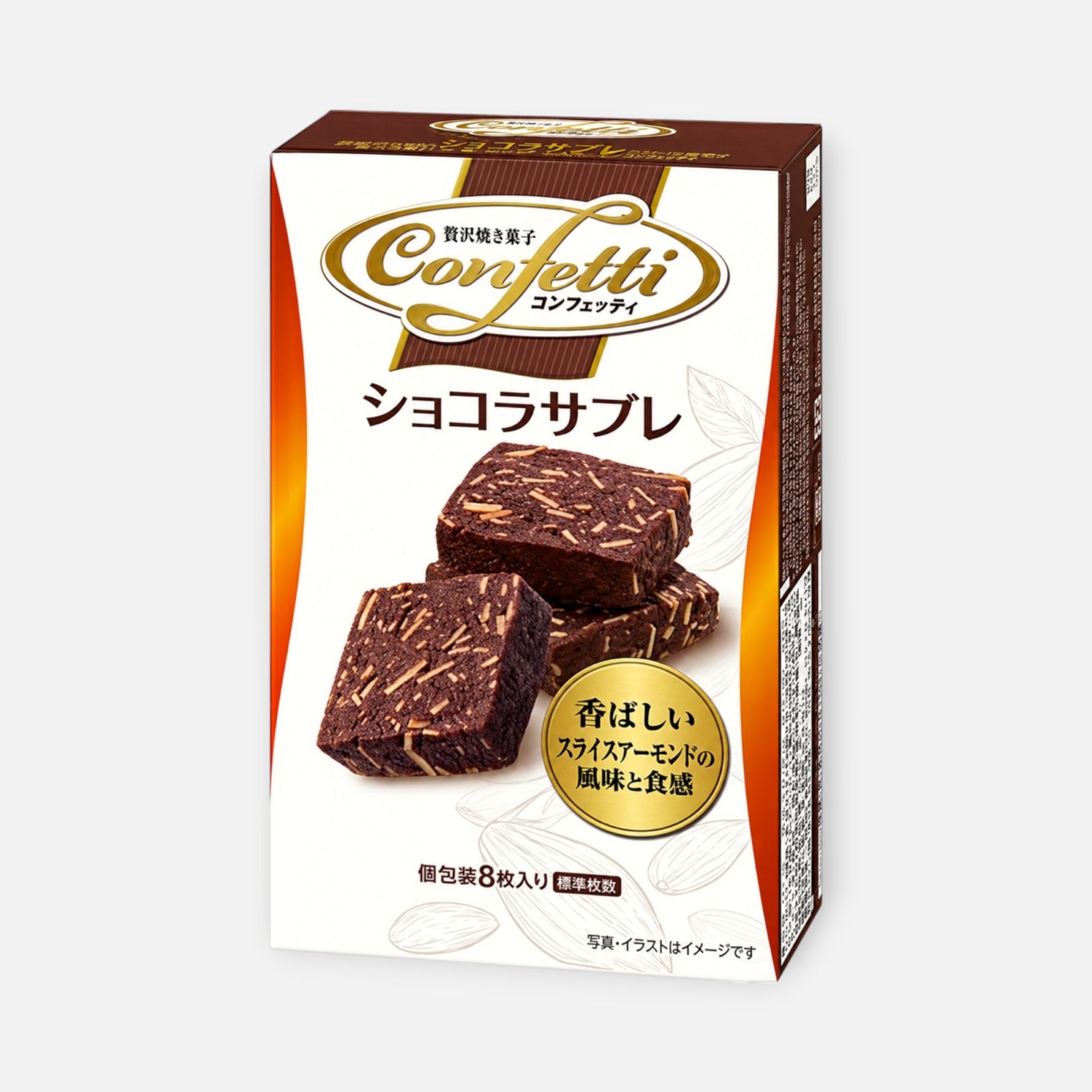 Confetti Chocolat Sable Almond Chocolate Cookies 8 Pieces