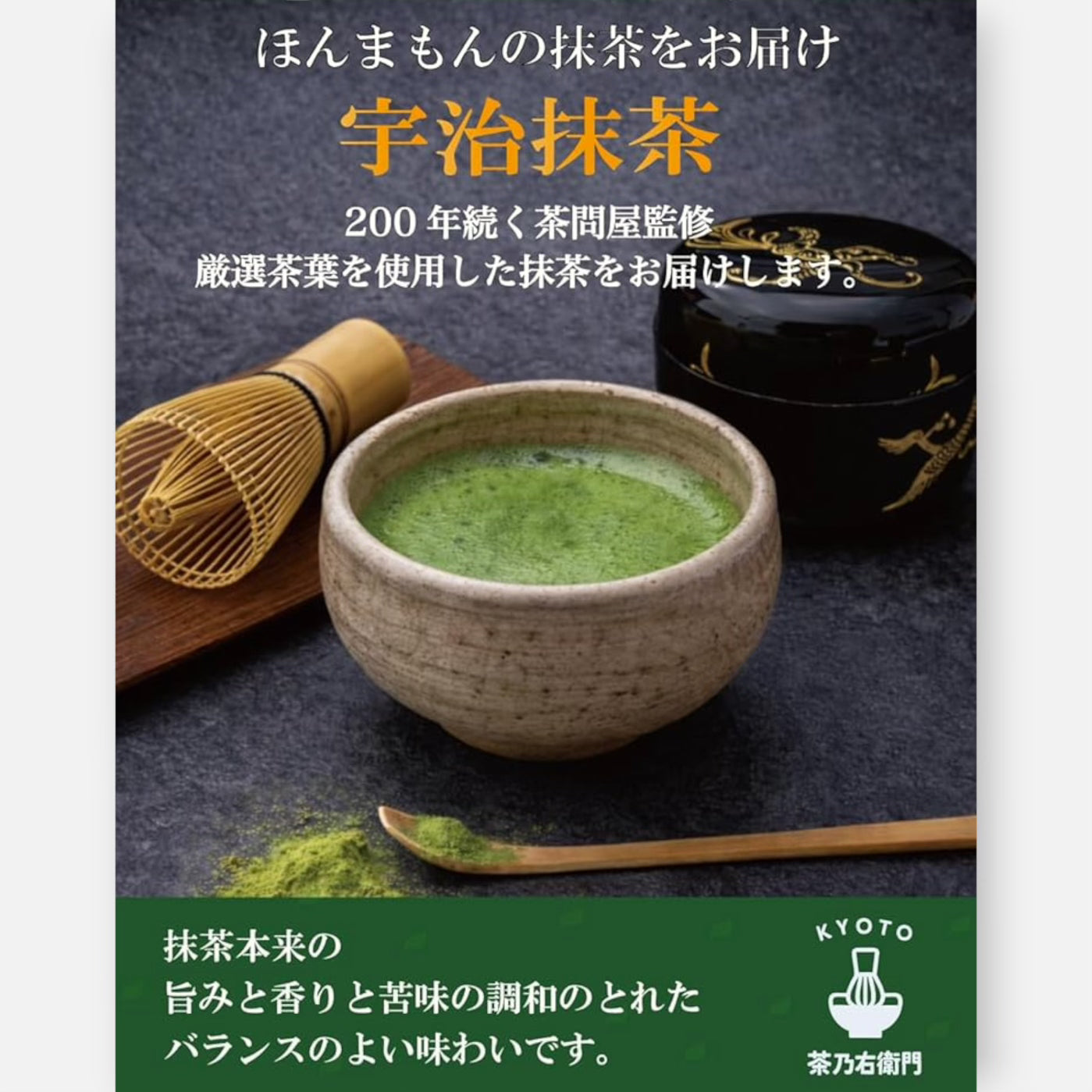 Chanoemon Cerimonial Grade Premium Kyoto Uji Matcha (Gyokusui No Mukashi) 30g