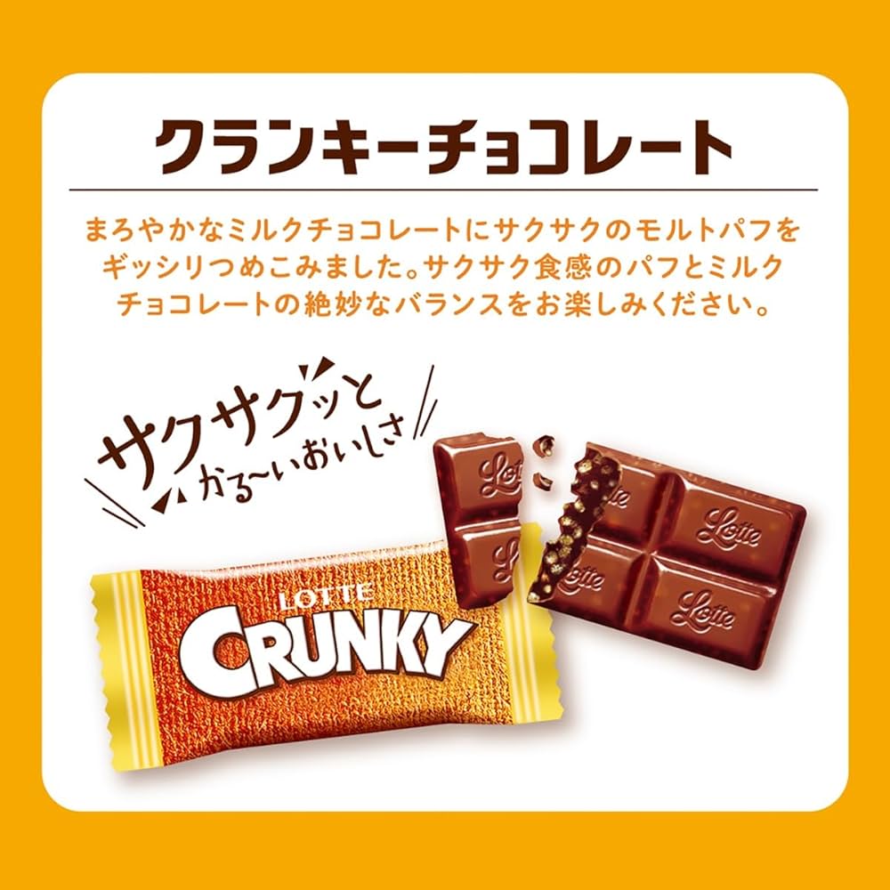 Lotte Crunky Crunchy Chocolate Bag 112g