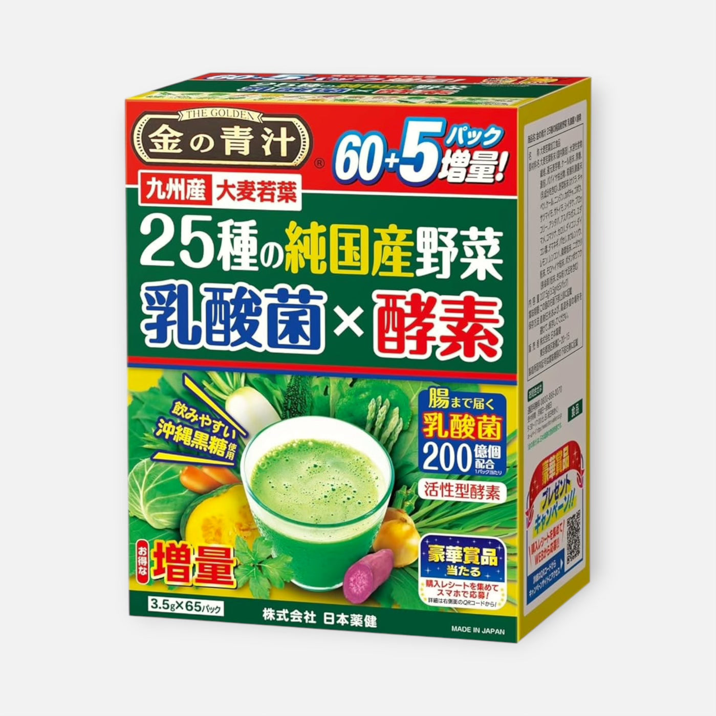Nihon Yakken Golden Aojiru 25 Types of Vegetables + Lactic Acid