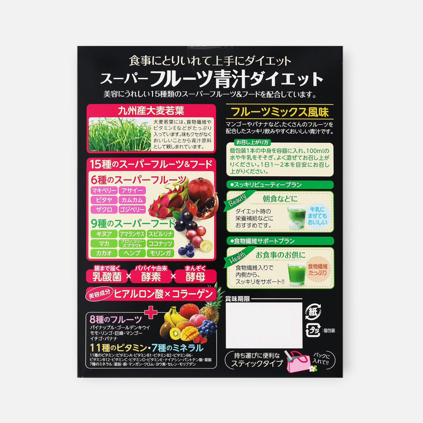 Nihon Yakken Super Fruits Beauty Aojiru 3g (30 units)