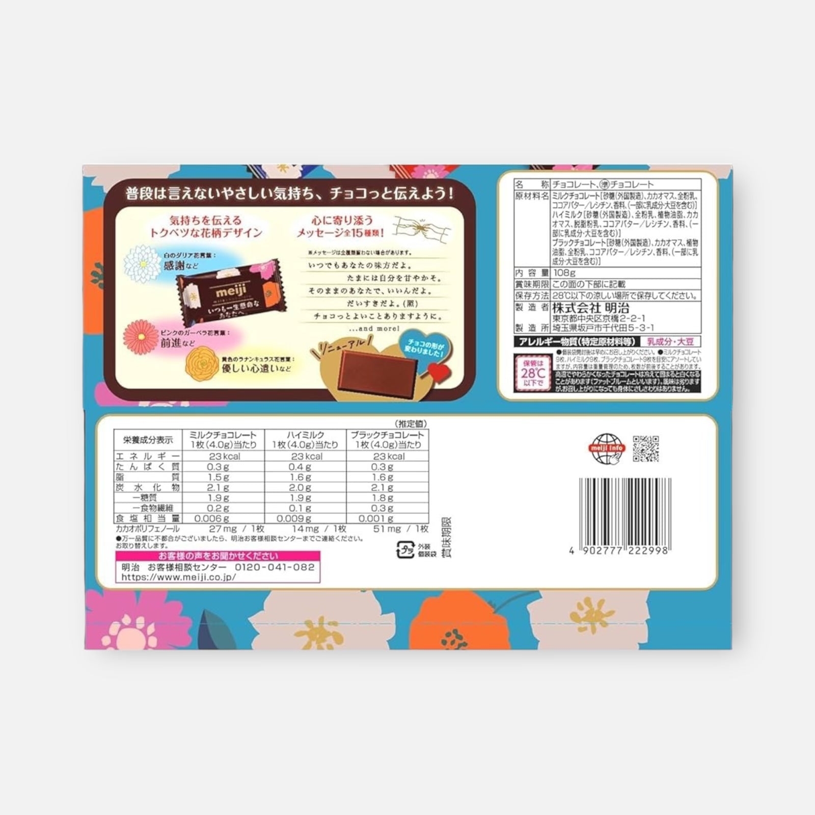 Meiji Best Three Assorted Chocolate 108g