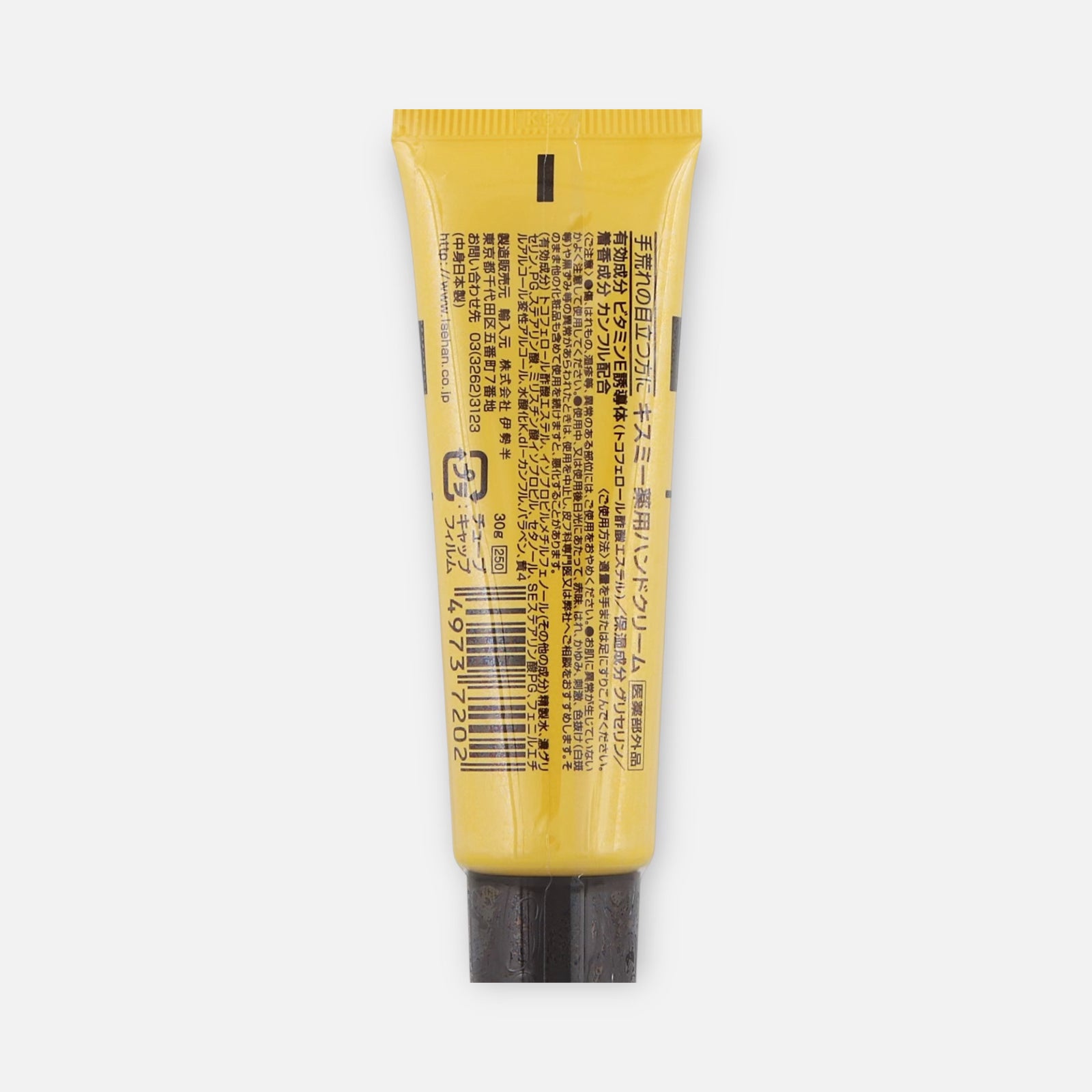 Kiss Me Medicated Hand Cream 30g/75g