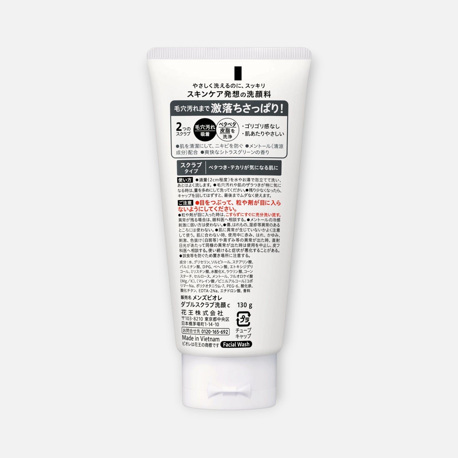 Biore Men's Double Scrub Facial Cleanser 130g