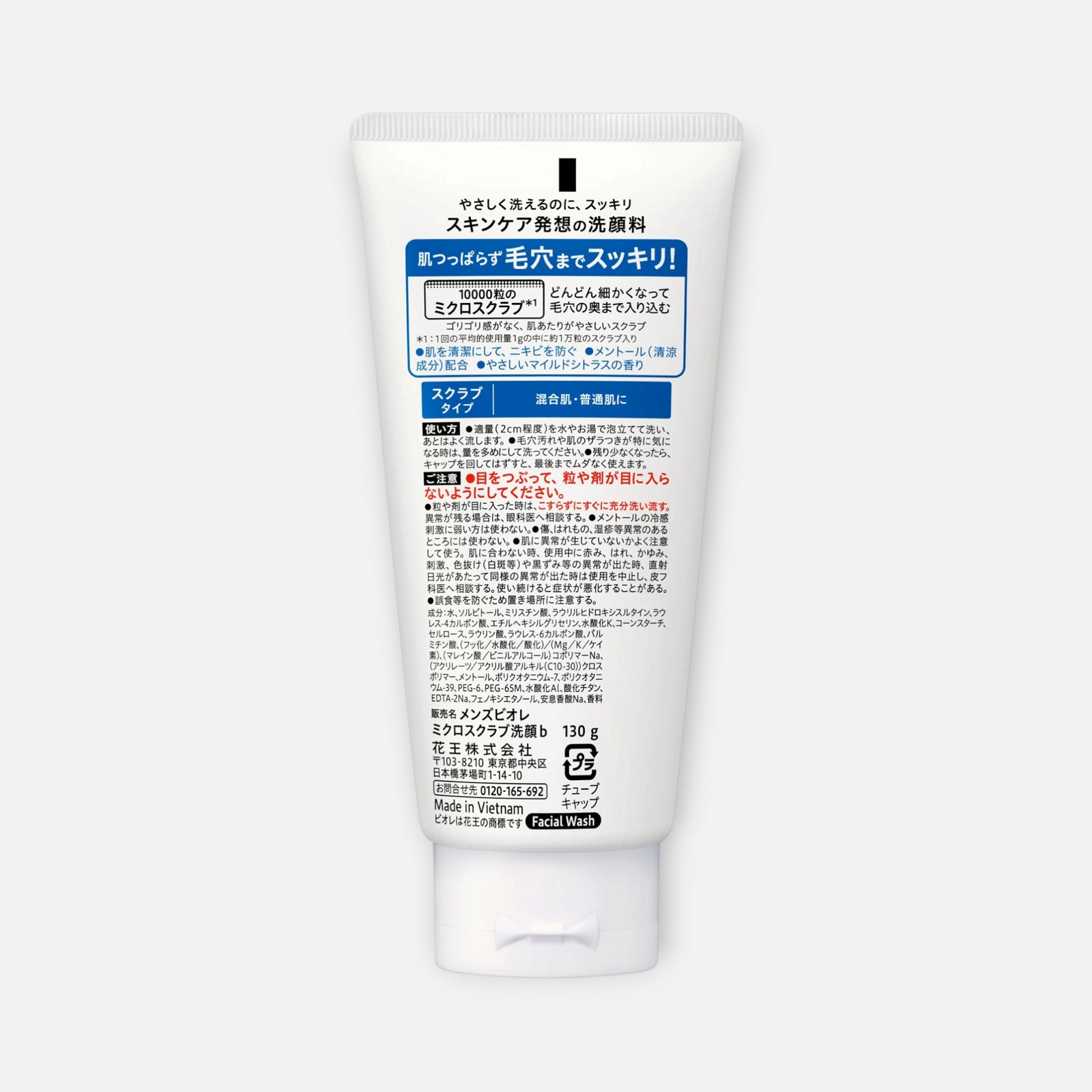 Biore Men's Micro Scrub Facial Cleanser 130g