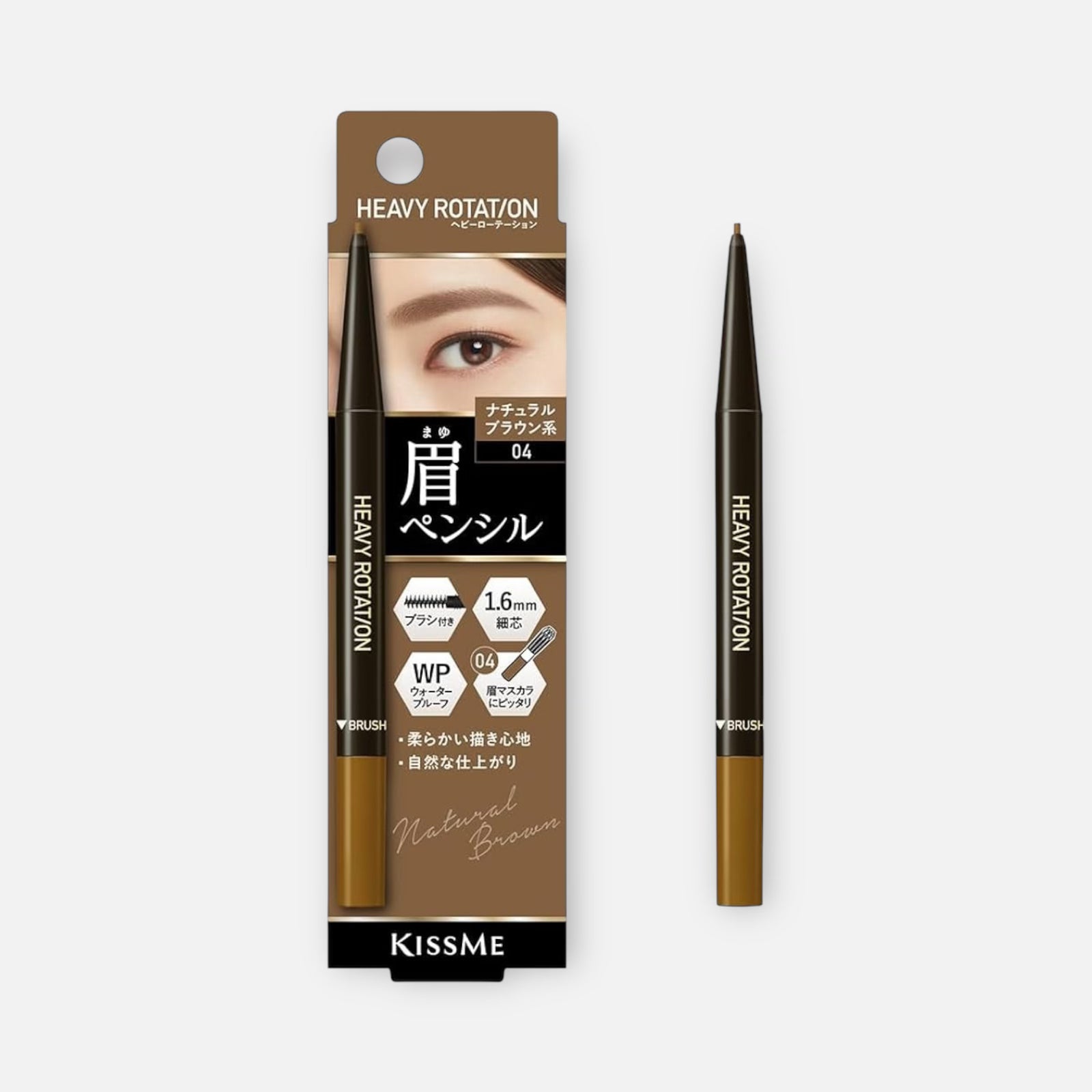Kiss Me Heavy Rotation Eyebrow Pencil 0.09g (Various Shades)