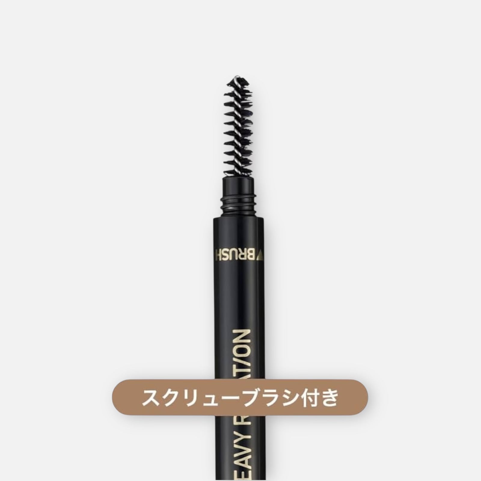 Kiss Me Heavy Rotation Eyebrow Pencil 0.09g (Various Shades)