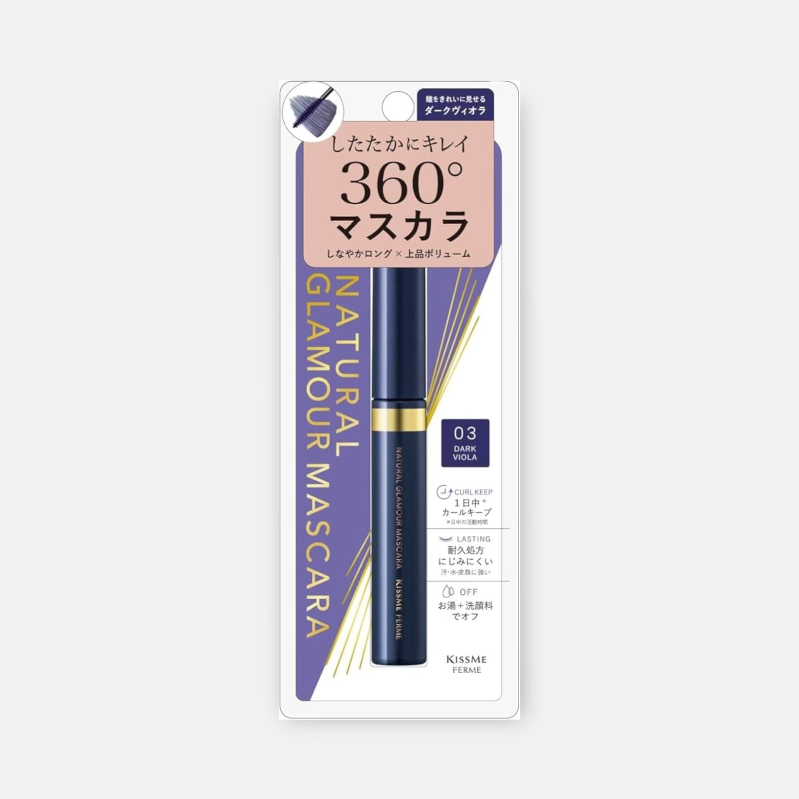 Kiss Me Ferme Natural Glamour Mascara 4.5g (Various Shades)