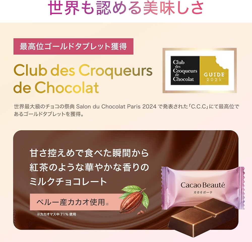 Meiji Cacao Beaute Milk Chocolate 60g