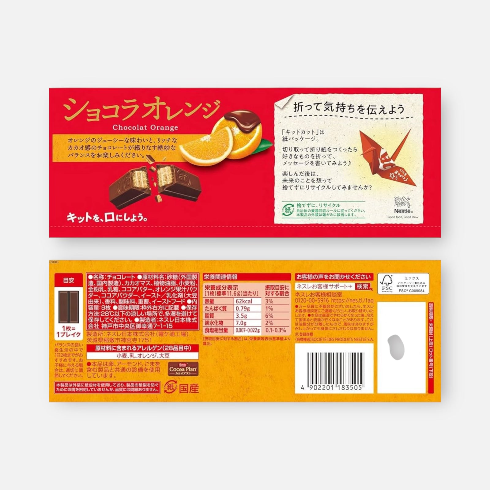 Kit Kat Japan Chocolat Orange (9 units)