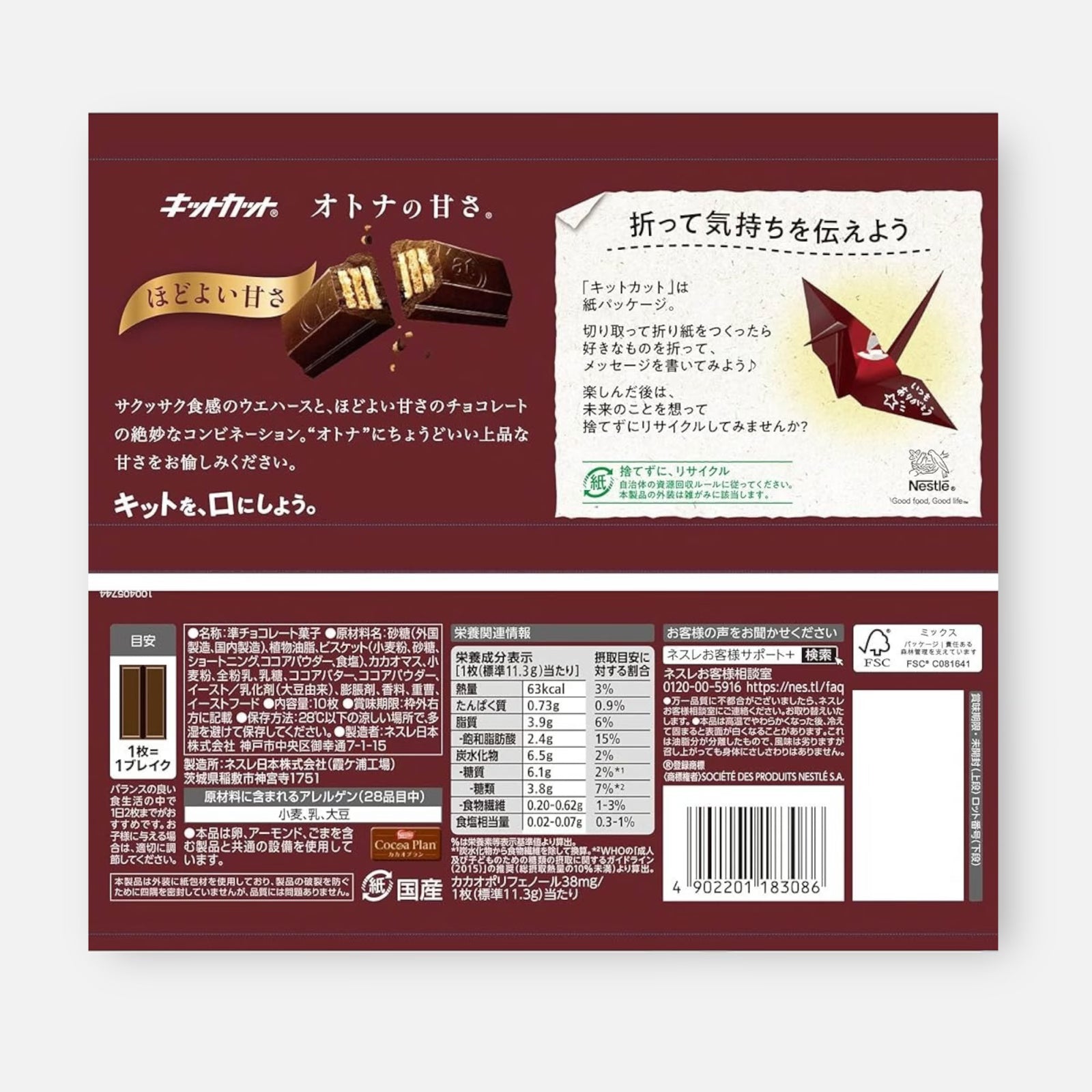 Kit Kat Japan Adult Sweetness (10 units)