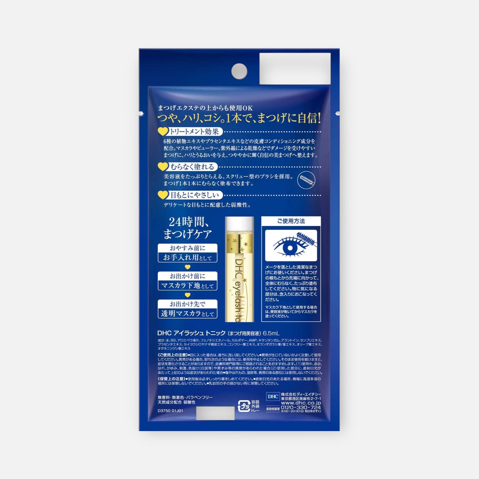 DHC Eyelash Tonic Serum 6.5ml