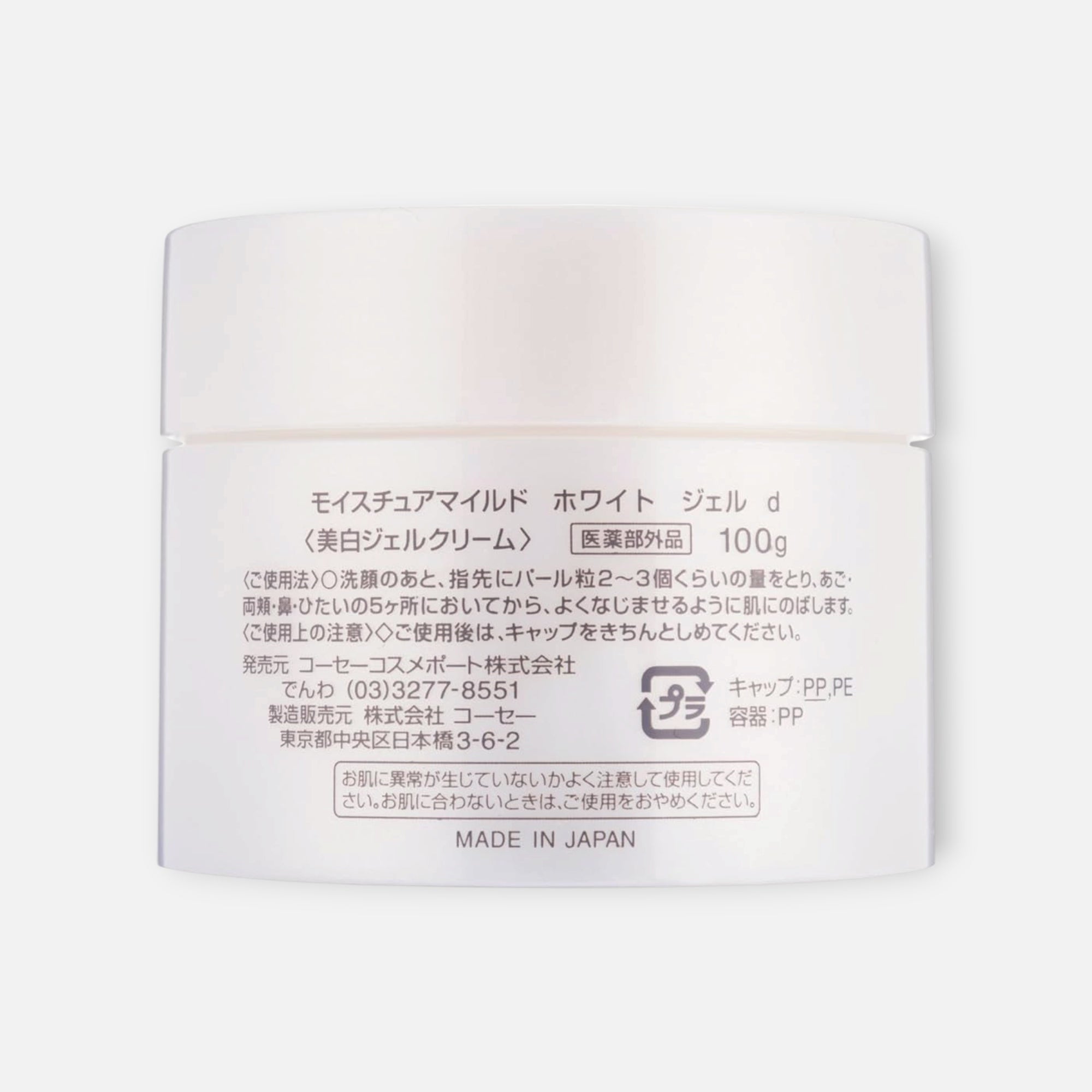 Kose White Moisture Mild Perfect Gel 100g