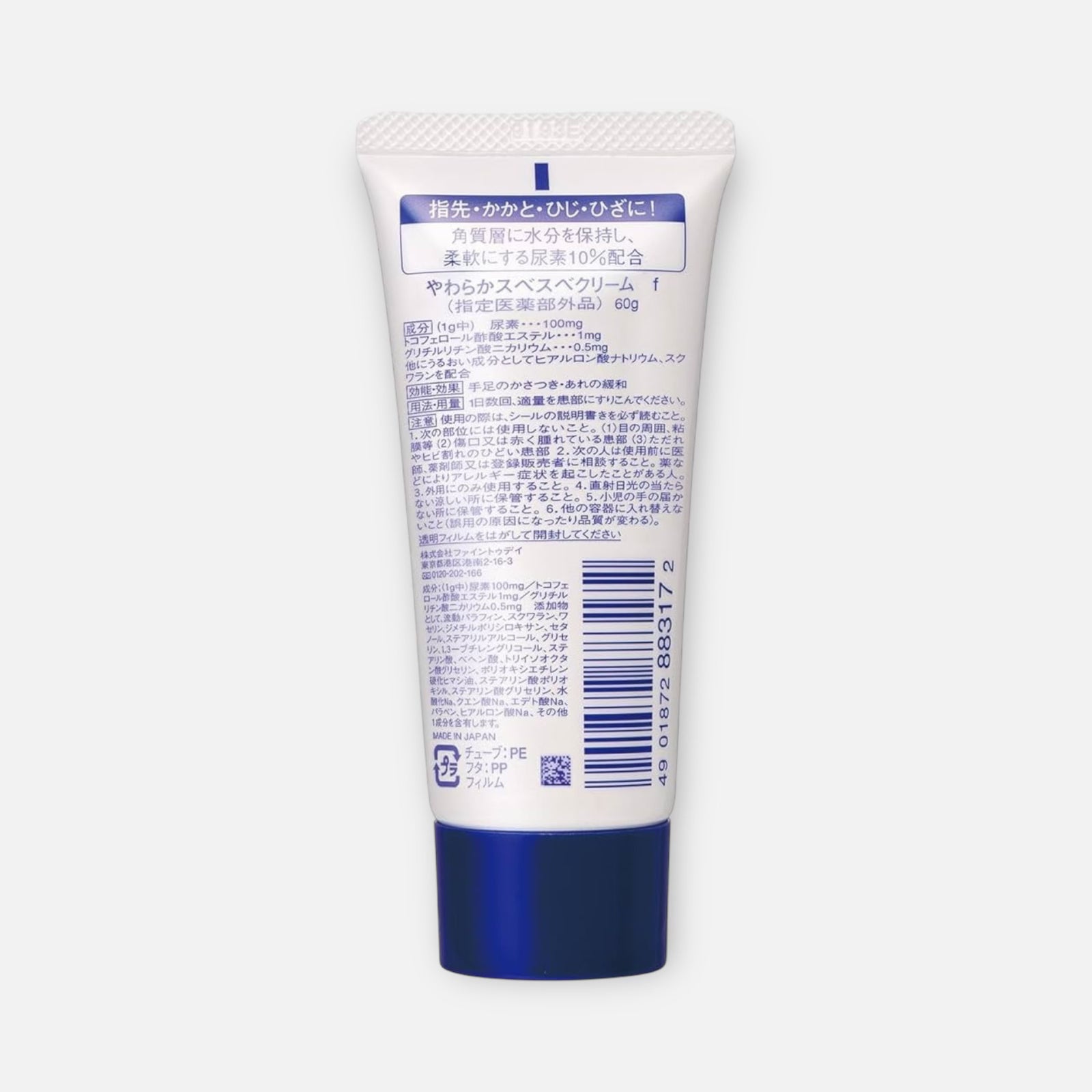 Shiseido Urea 10% Cream 60g