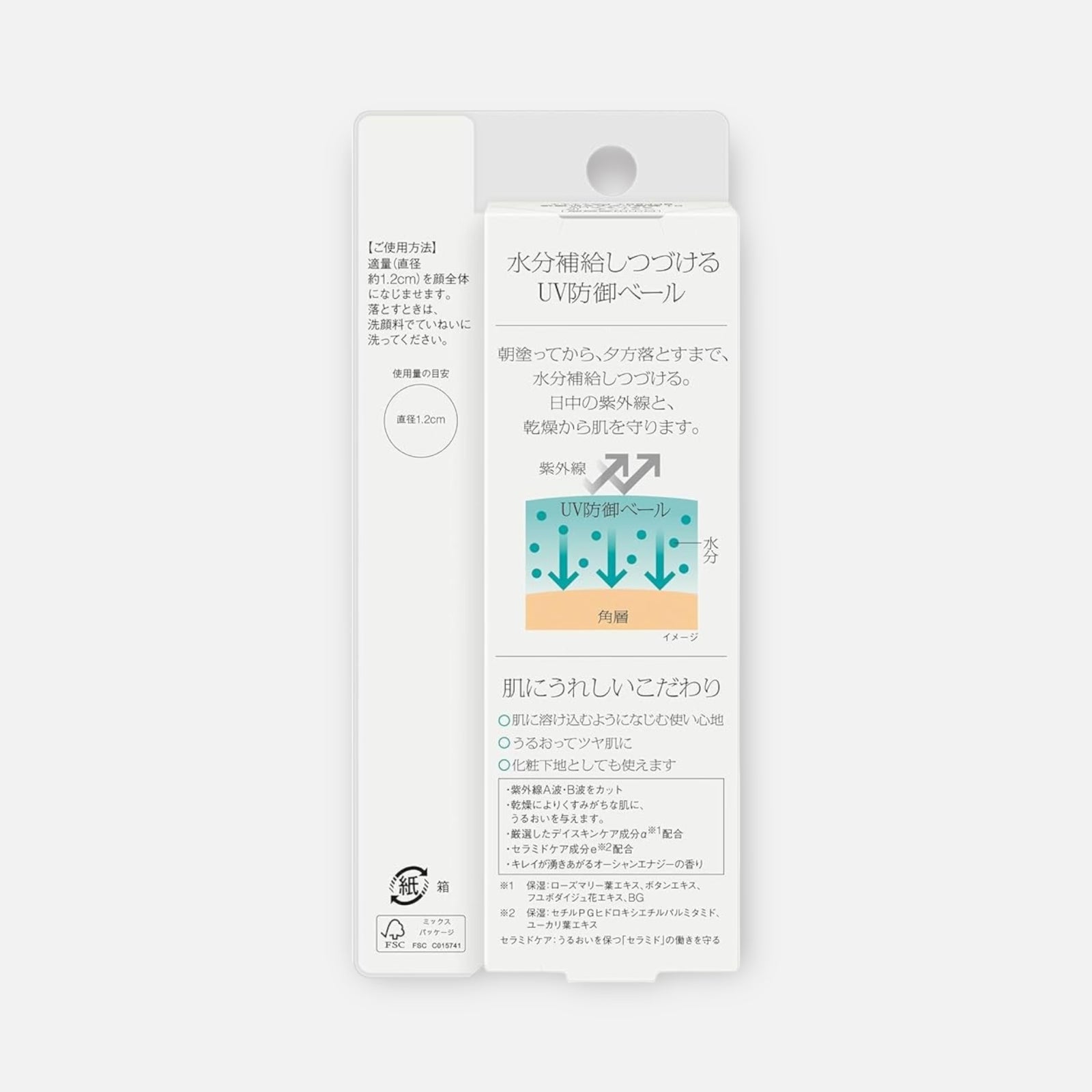 Sofina IP Skincare UV Protector Moisturizing SPF50+ PA++++ 30g