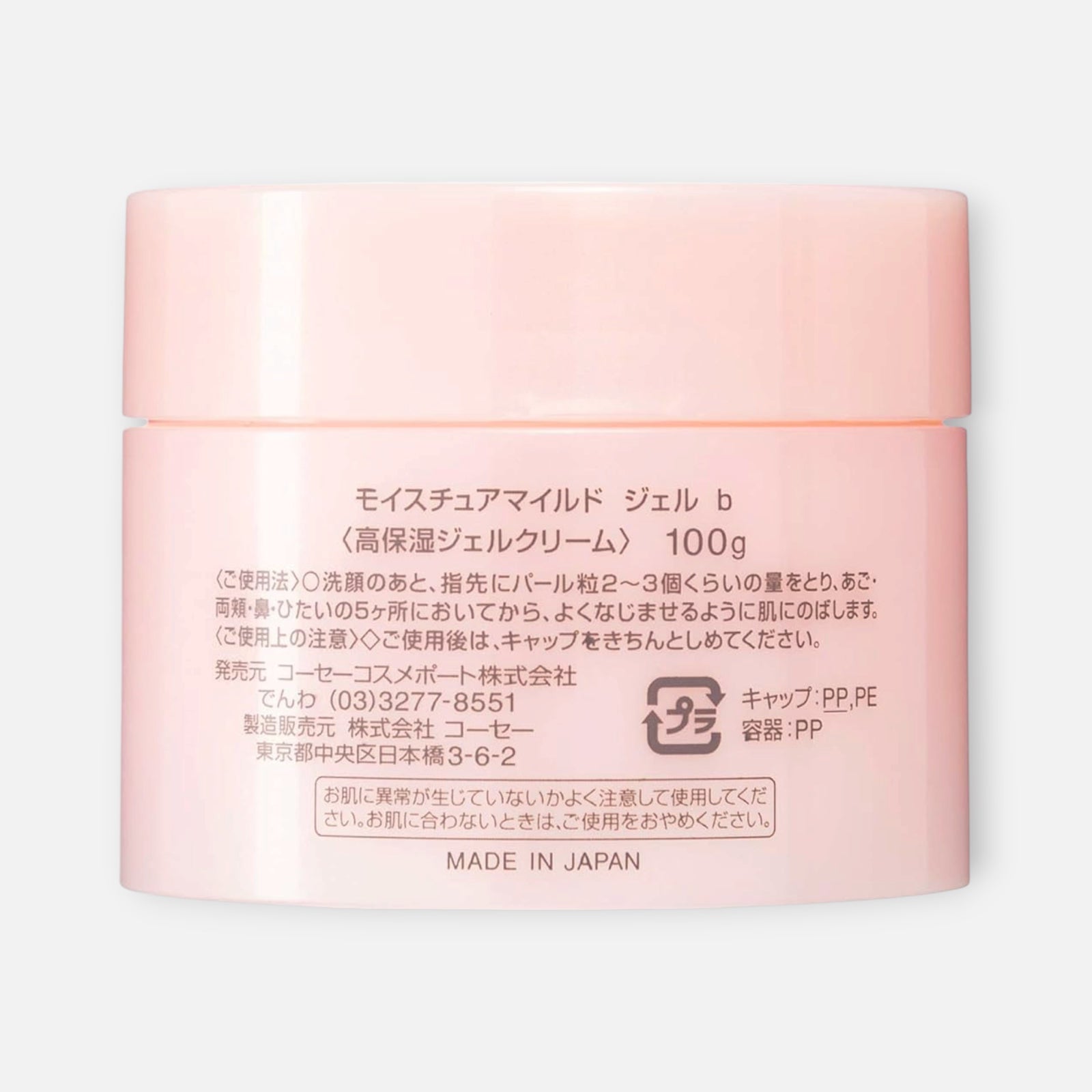 Kose Moisture Mild Perfect Gel 100g