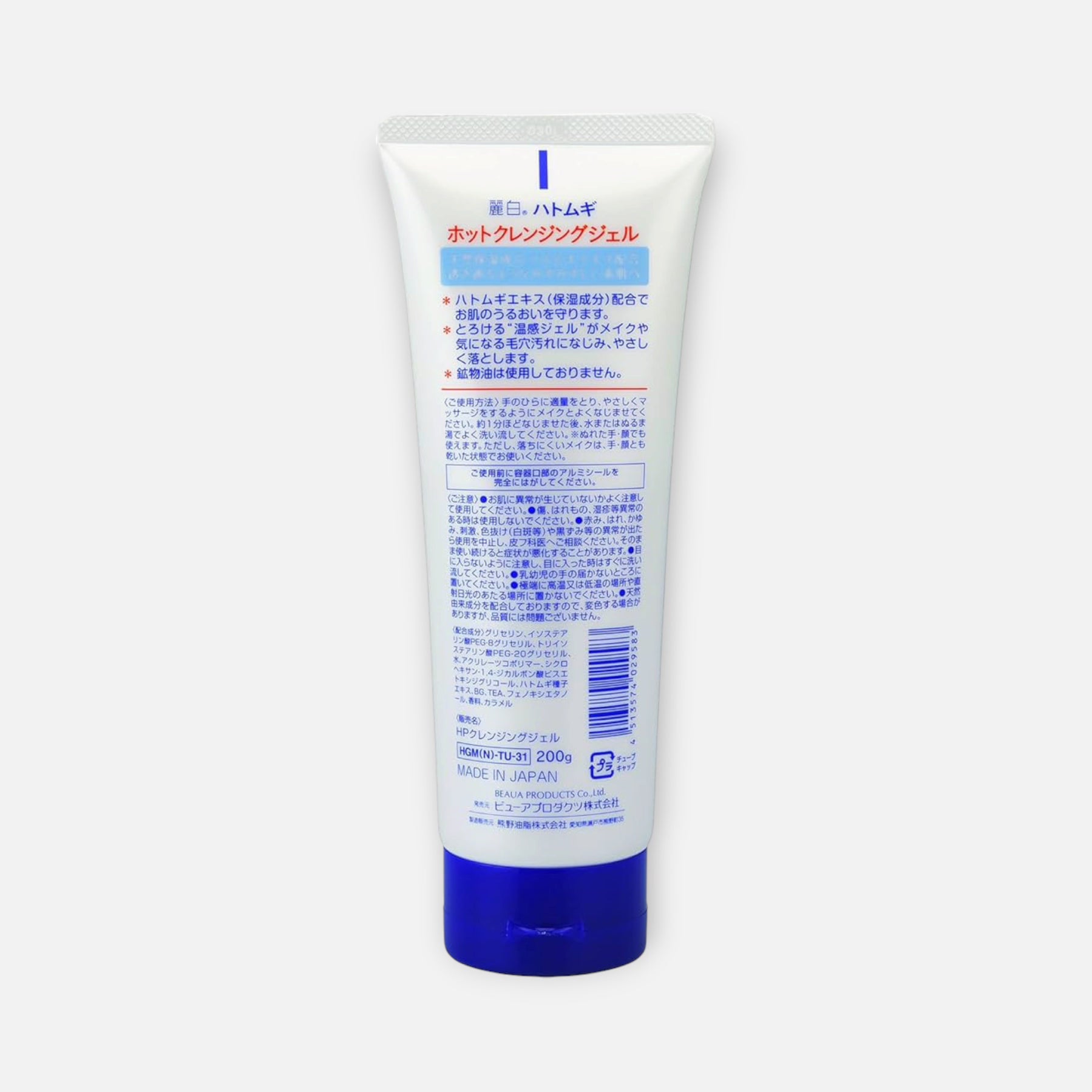 Reihaku Hatomugi Hot Cleansing Gel 200g