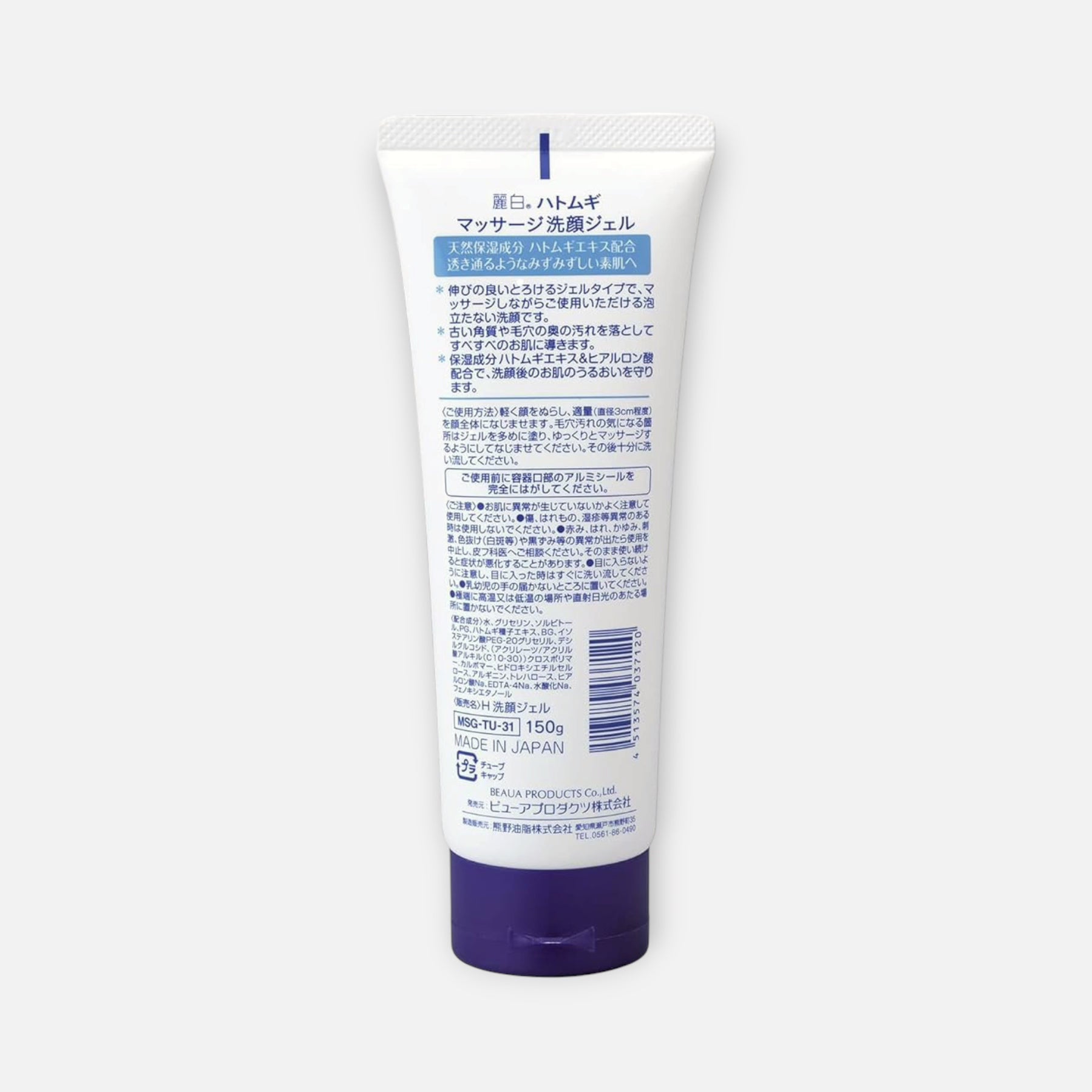 Reihaku Hatomugi Massage Gel Facial Cleanser 150g