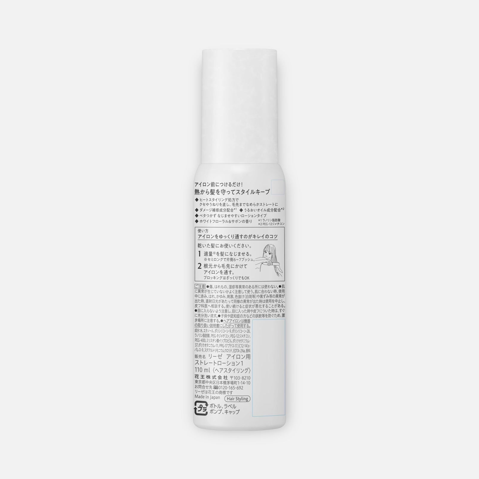 Kao Liese Straightening Iron Hair Lotion 110ml
