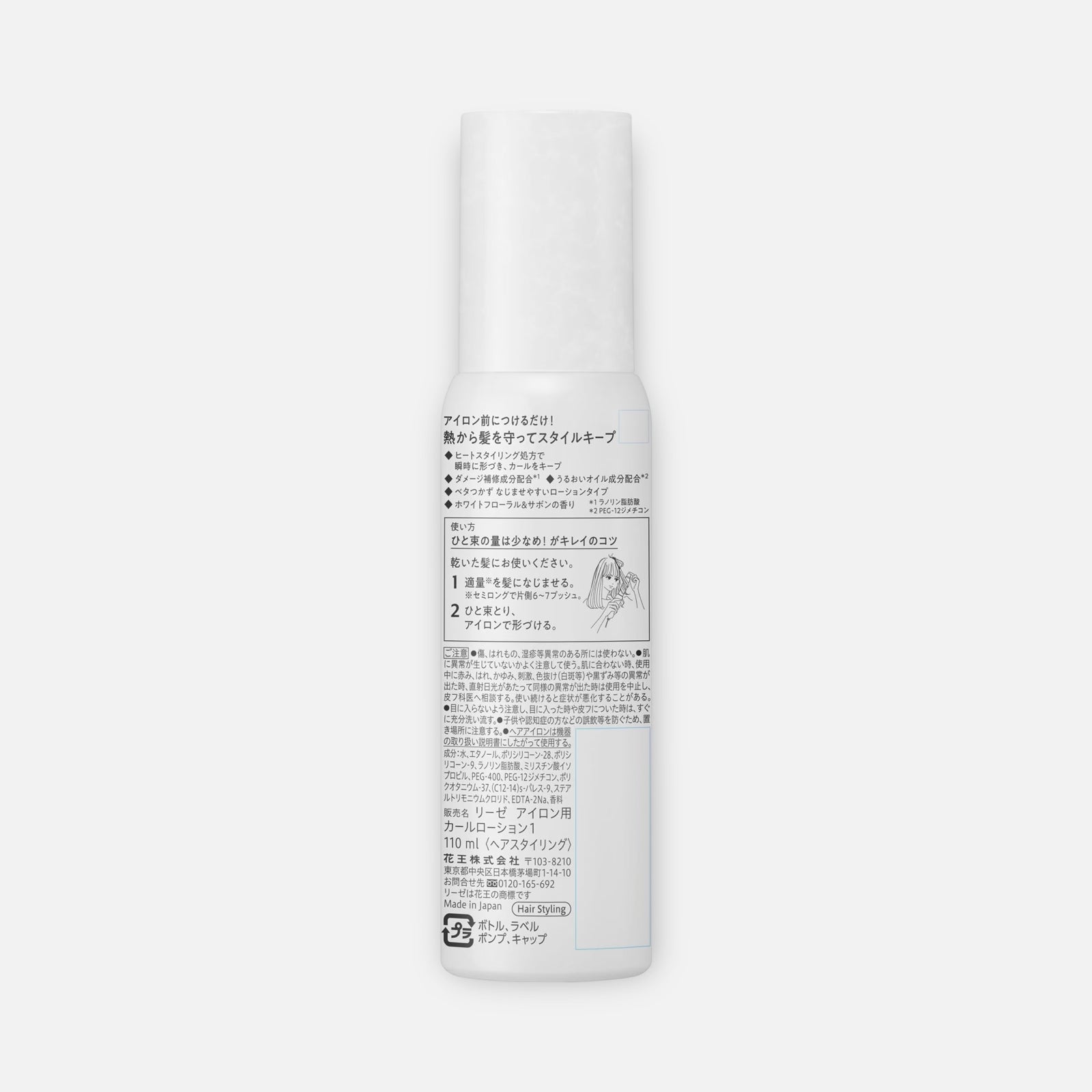 Kao Liese Curling Iron Hair Lotion 110ml