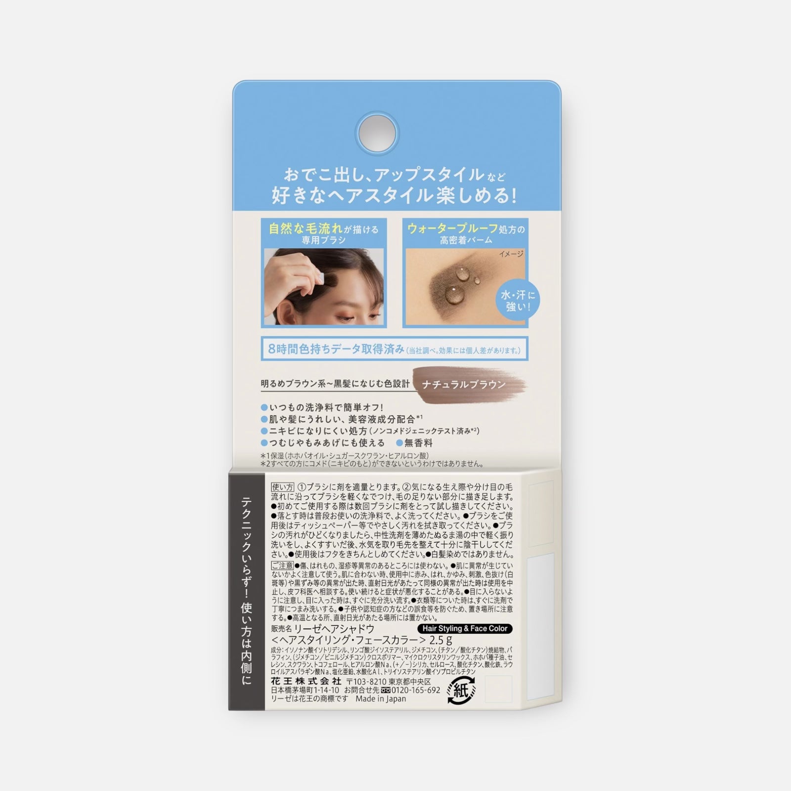 Kao Liese Hairline Hair Makeup Shadow 2.5g