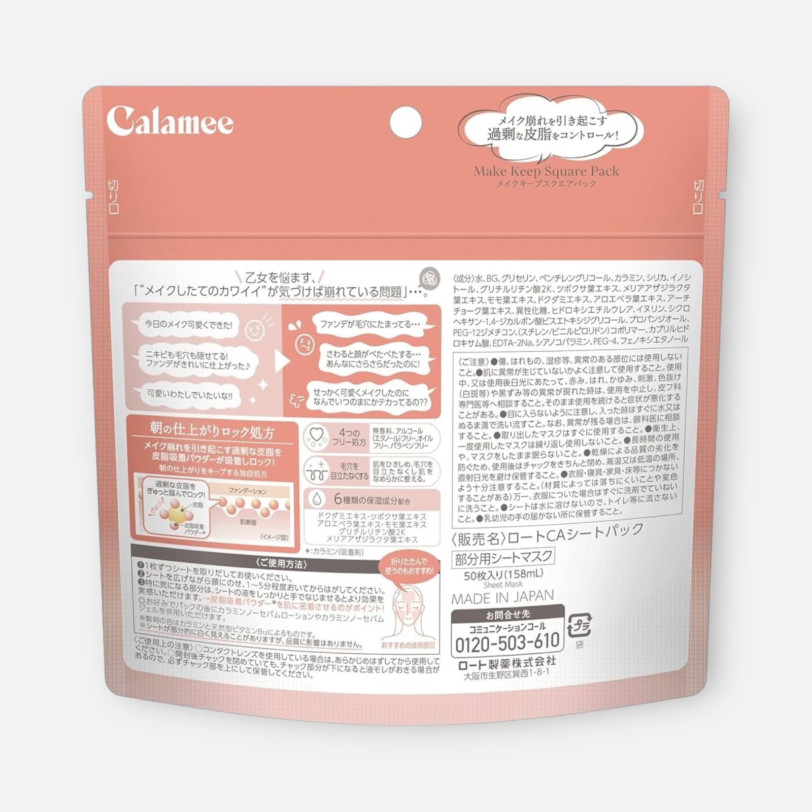 Calamee Calamine Makeup Keep Square Pack (50 Sheets)