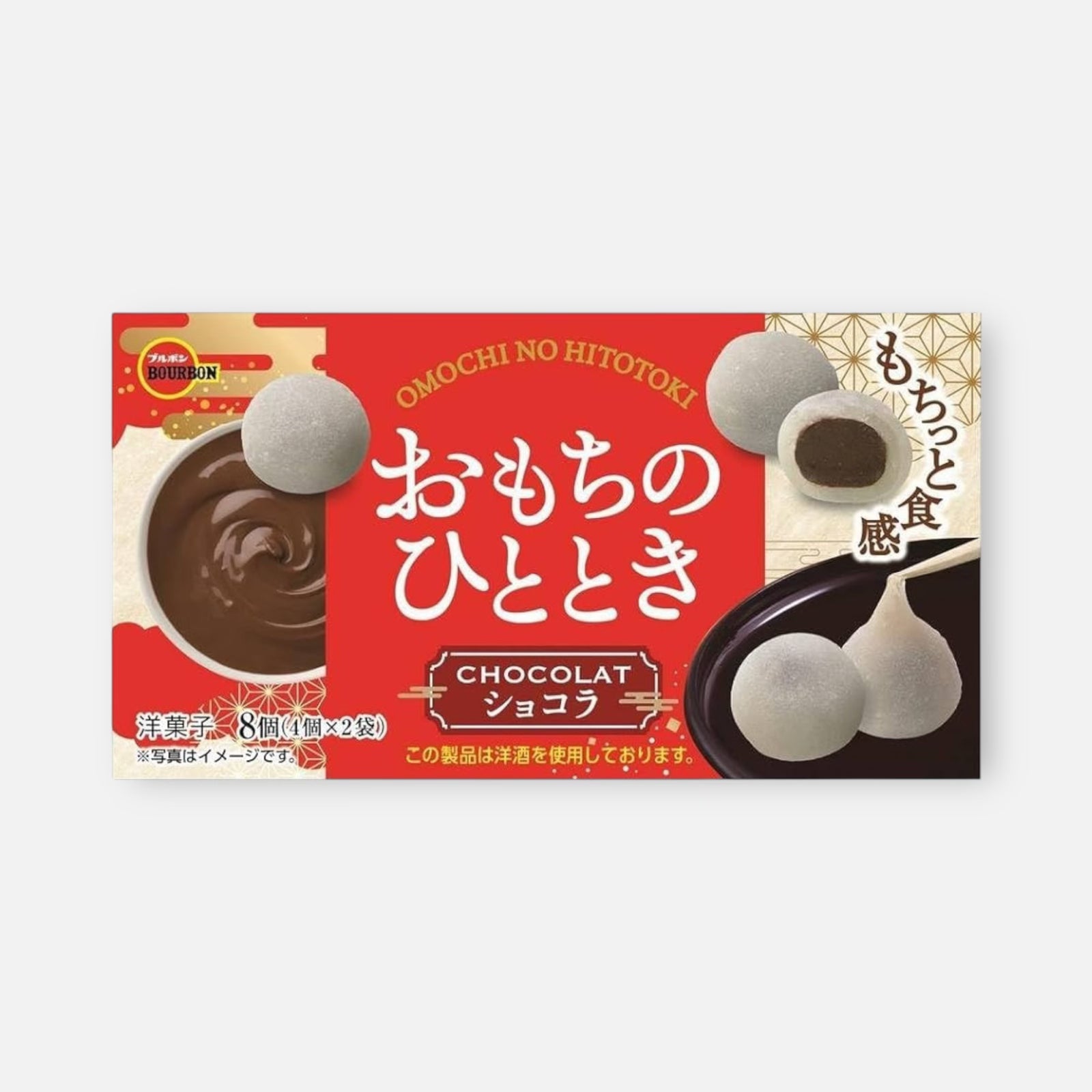 Bourbon Omochi No Hito-Toki Mochi Chocolat (8 Units)