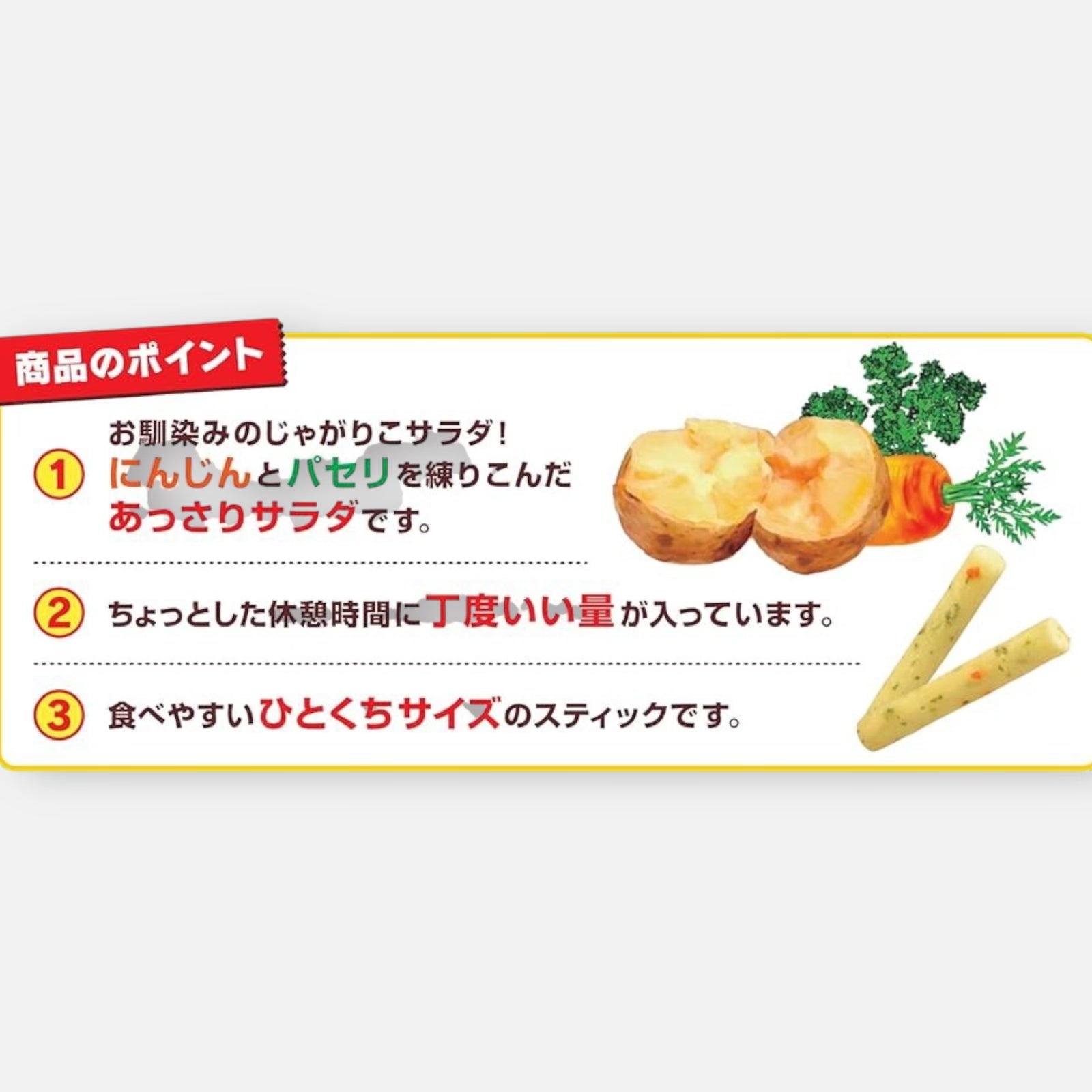 Calbee Jagarico Bits (Salad) 96g