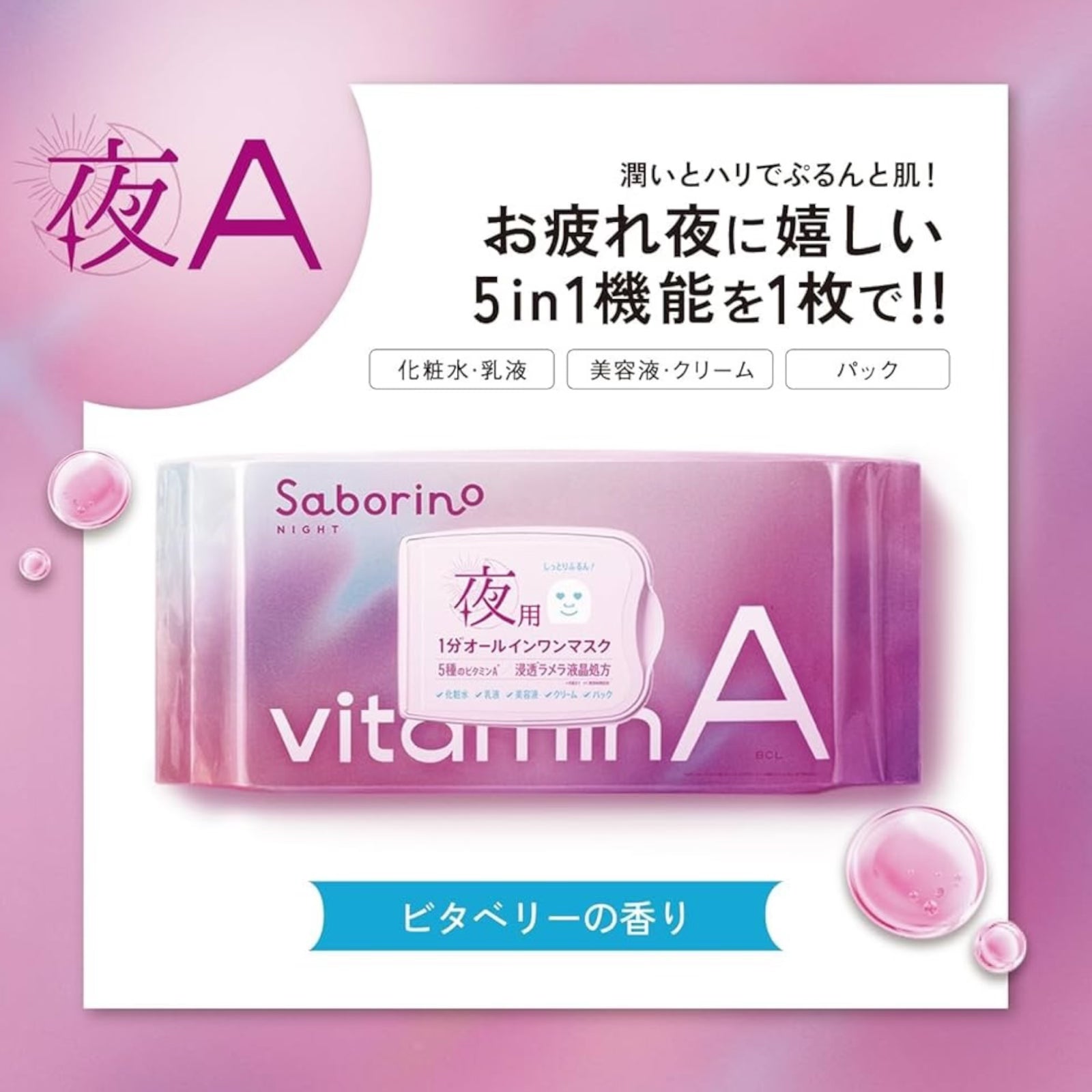 Saborino Vitamin A Night Face Mask (Vita Berry) (30 Sheets)
