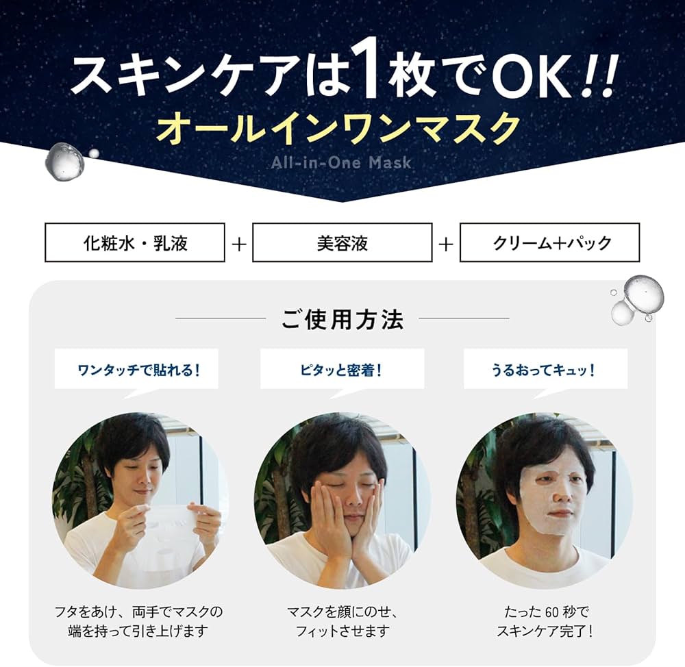 Saborino Night Face Mask (Unisex Aromatic Aqua) (32 Sheets)