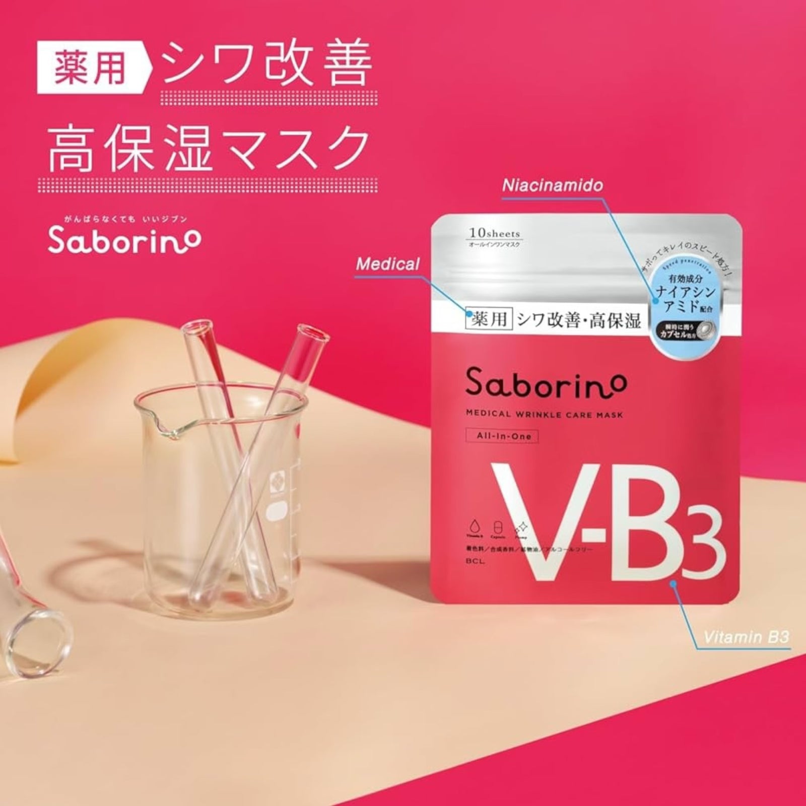 Saborino Medical Wrinkle Care Mask V-B3 (10 Sheets)